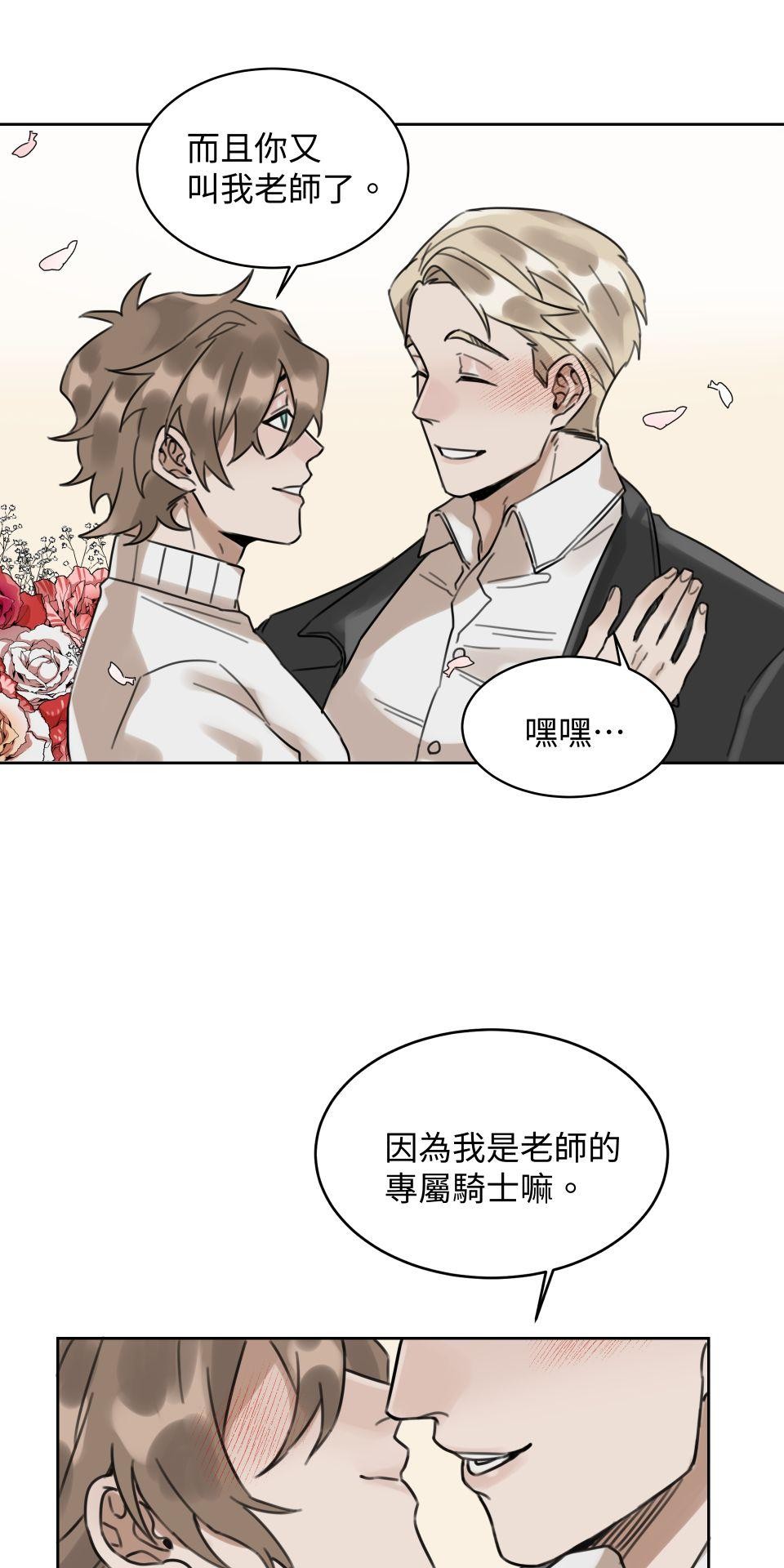 不可告人的校園情事 要微笑 by 加法 第68页