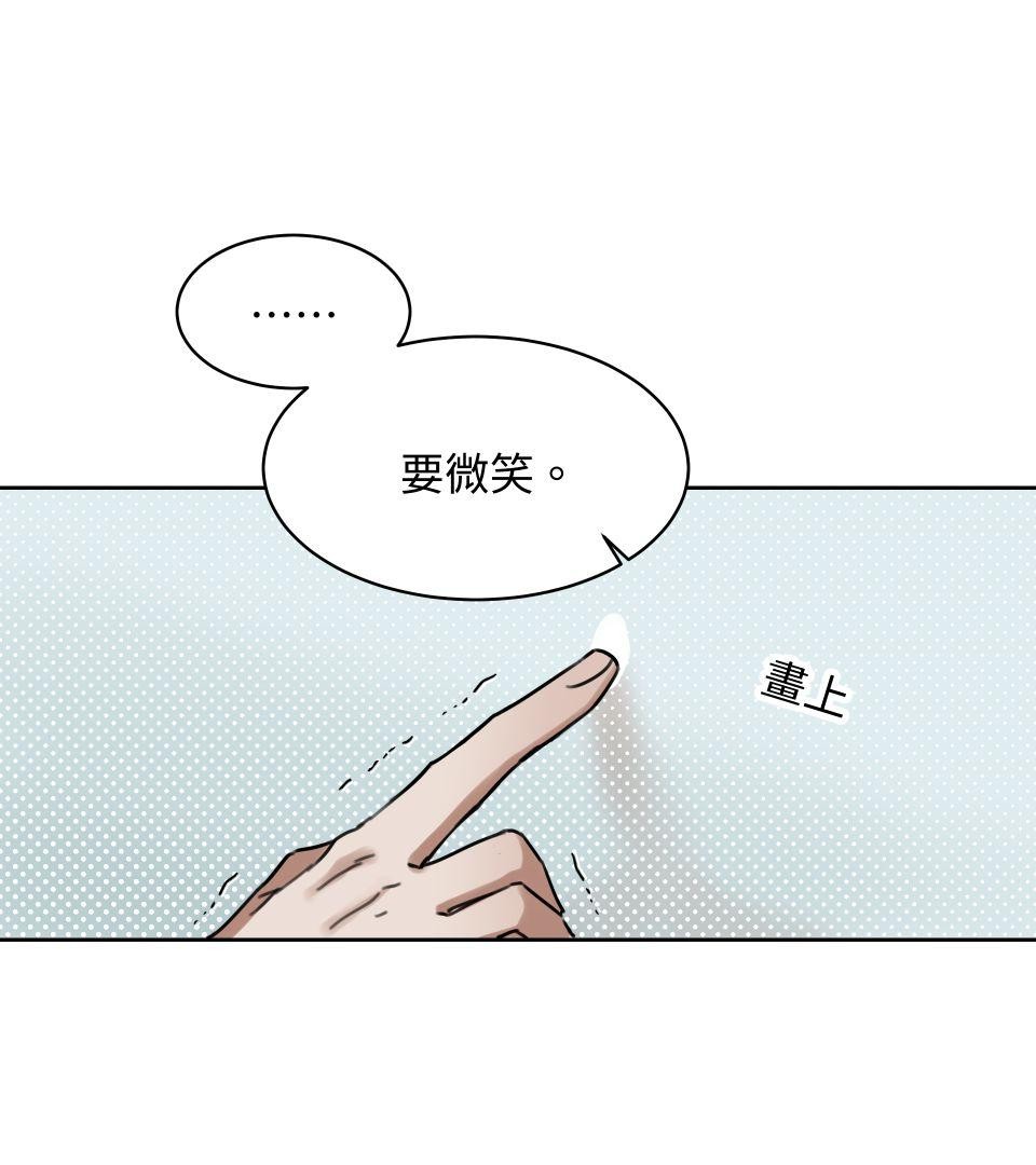 不可告人的校園情事 要微笑 by 加法 第9页