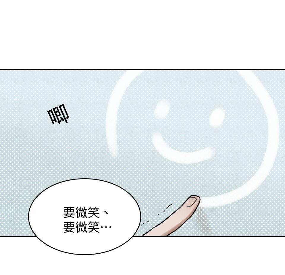 不可告人的校園情事 要微笑 by 加法 第10页