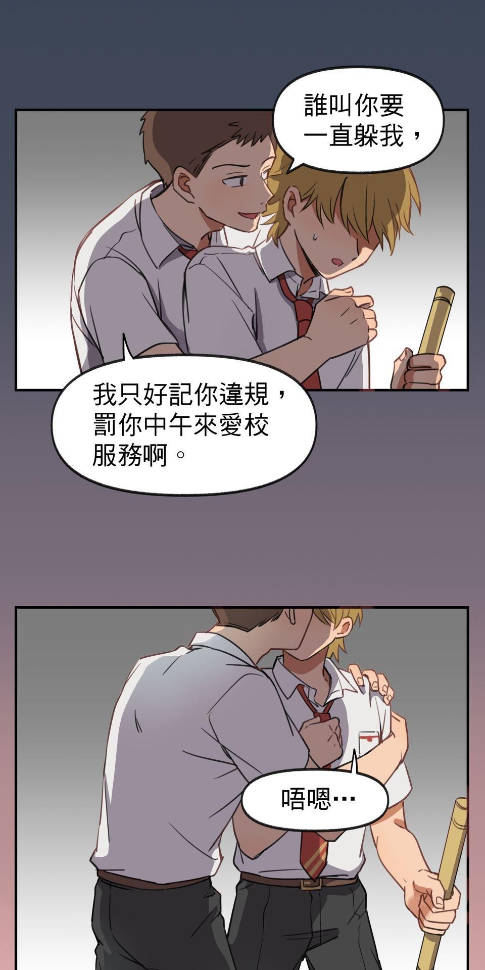 不可告人的校園情事 糾察隊的祕密花園 by 蛙奈子 第11页