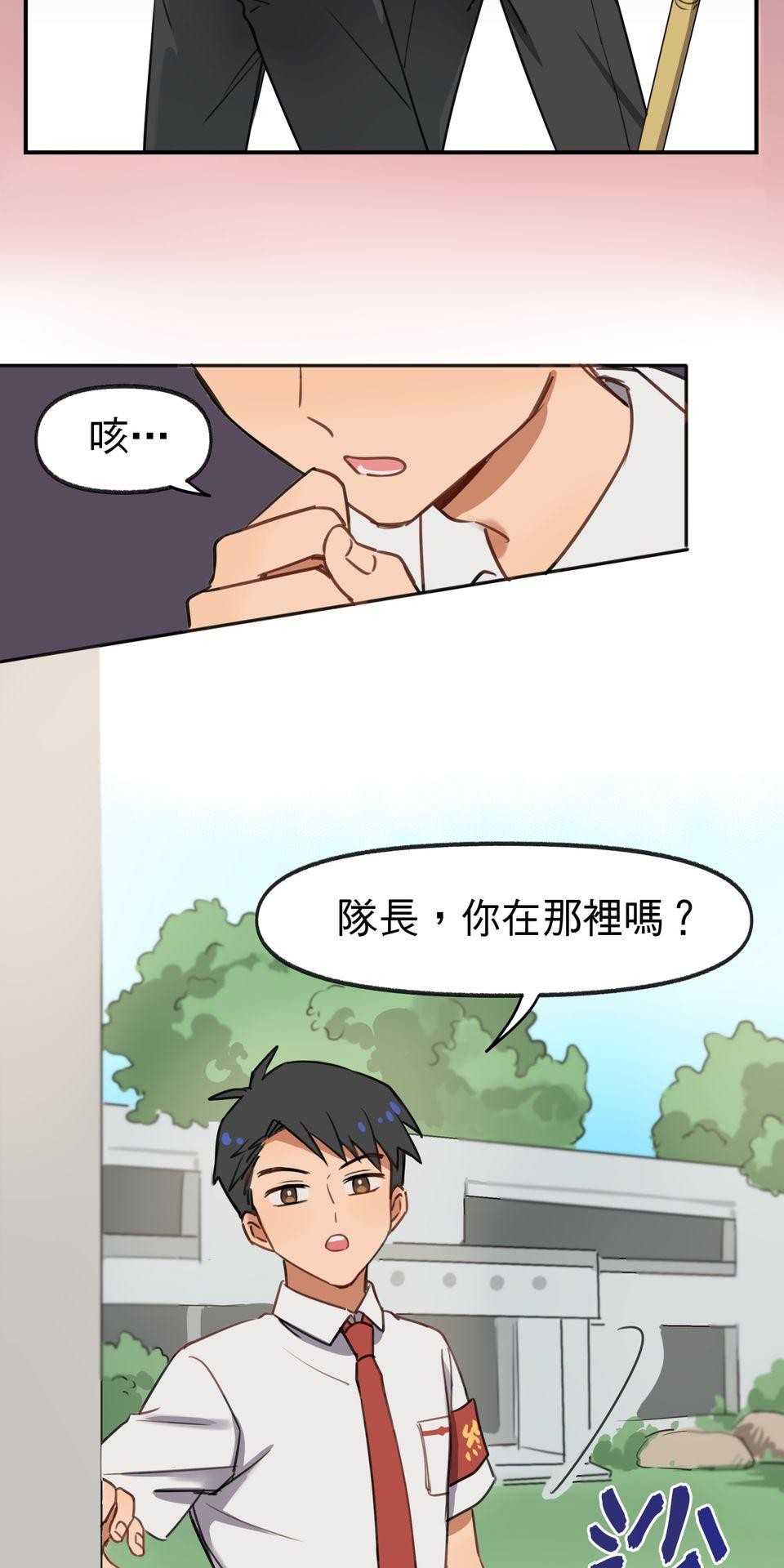 不可告人的校園情事 糾察隊的祕密花園 by 蛙奈子 第12页