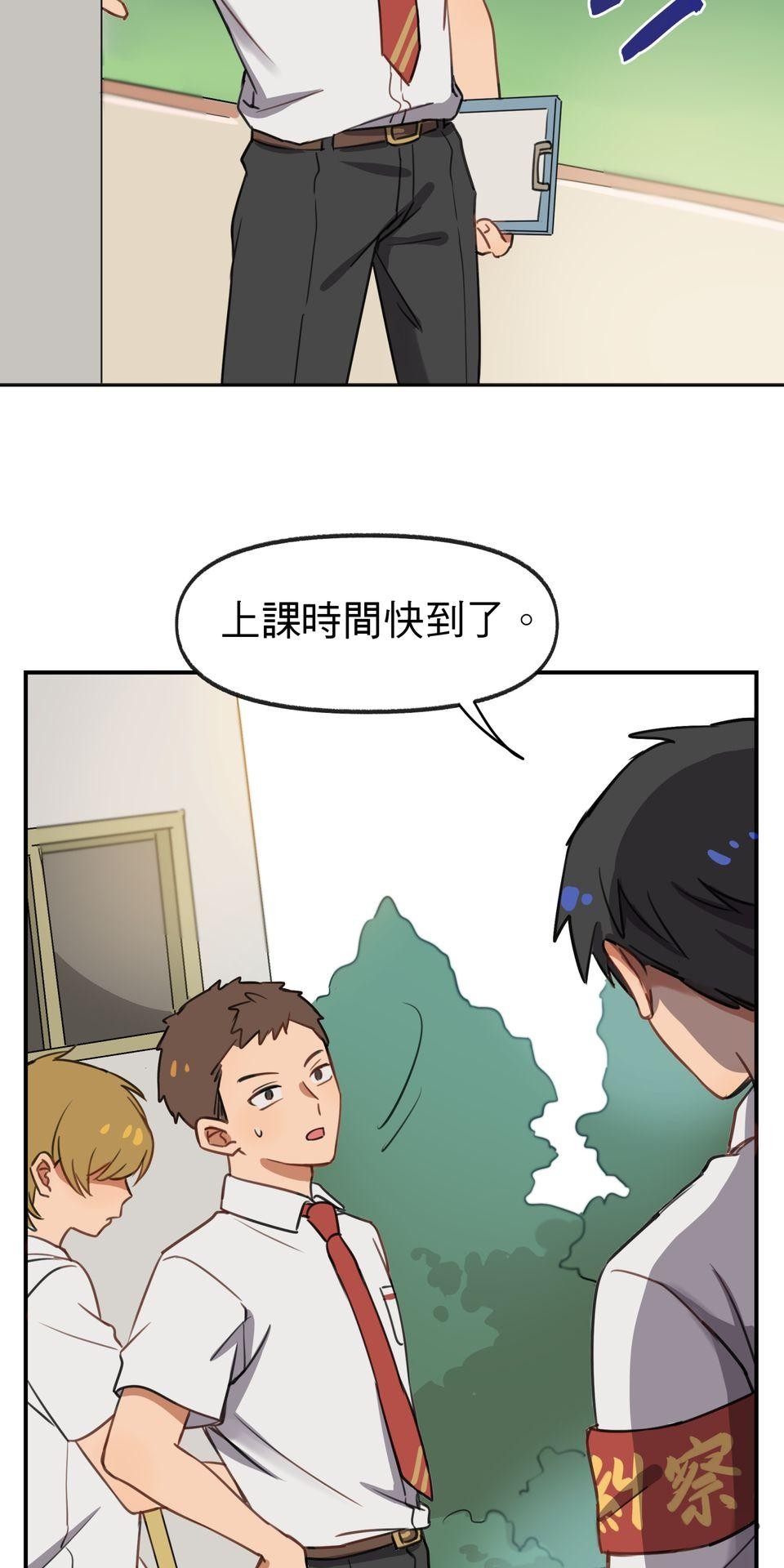 不可告人的校園情事 糾察隊的祕密花園 by 蛙奈子 第13页