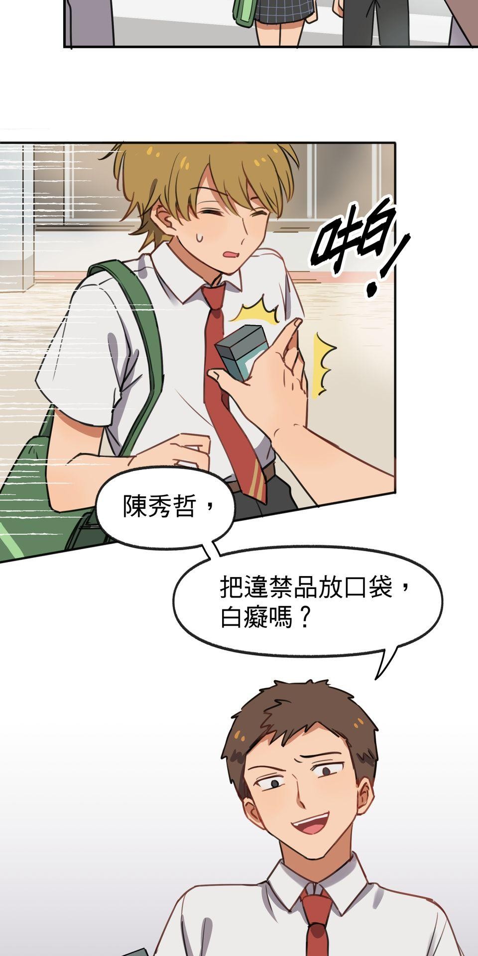 不可告人的校園情事 糾察隊的祕密花園 by 蛙奈子 第19页