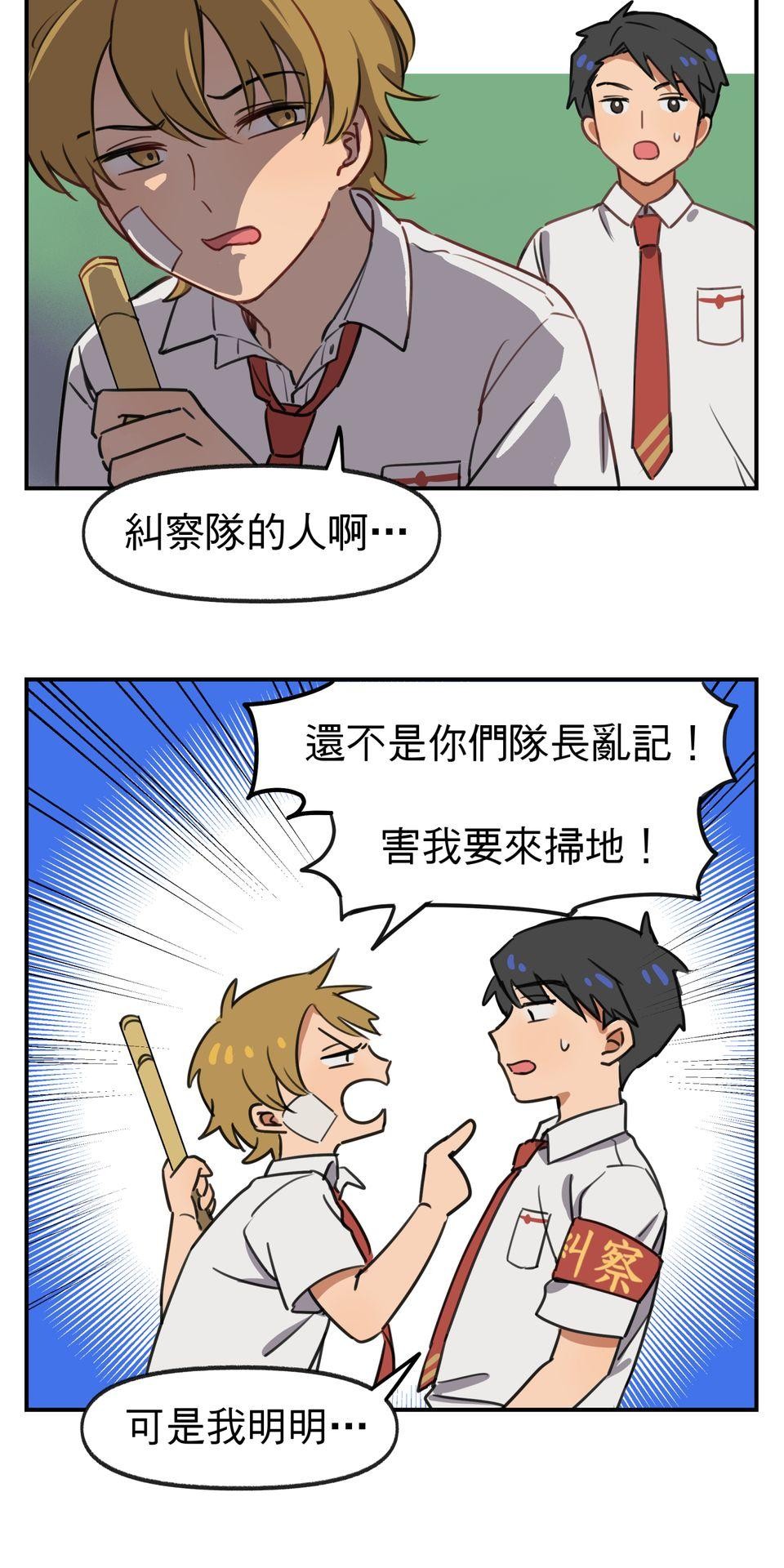 不可告人的校園情事 糾察隊的祕密花園 by 蛙奈子 第30页