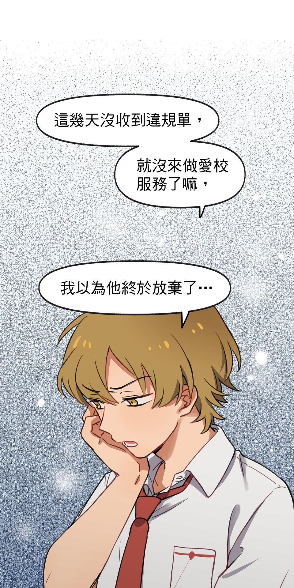 不可告人的校園情事 糾察隊的祕密花園 by 蛙奈子 第32页