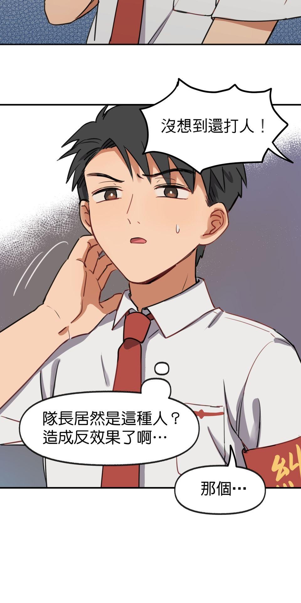 不可告人的校園情事 糾察隊的祕密花園 by 蛙奈子 第33页
