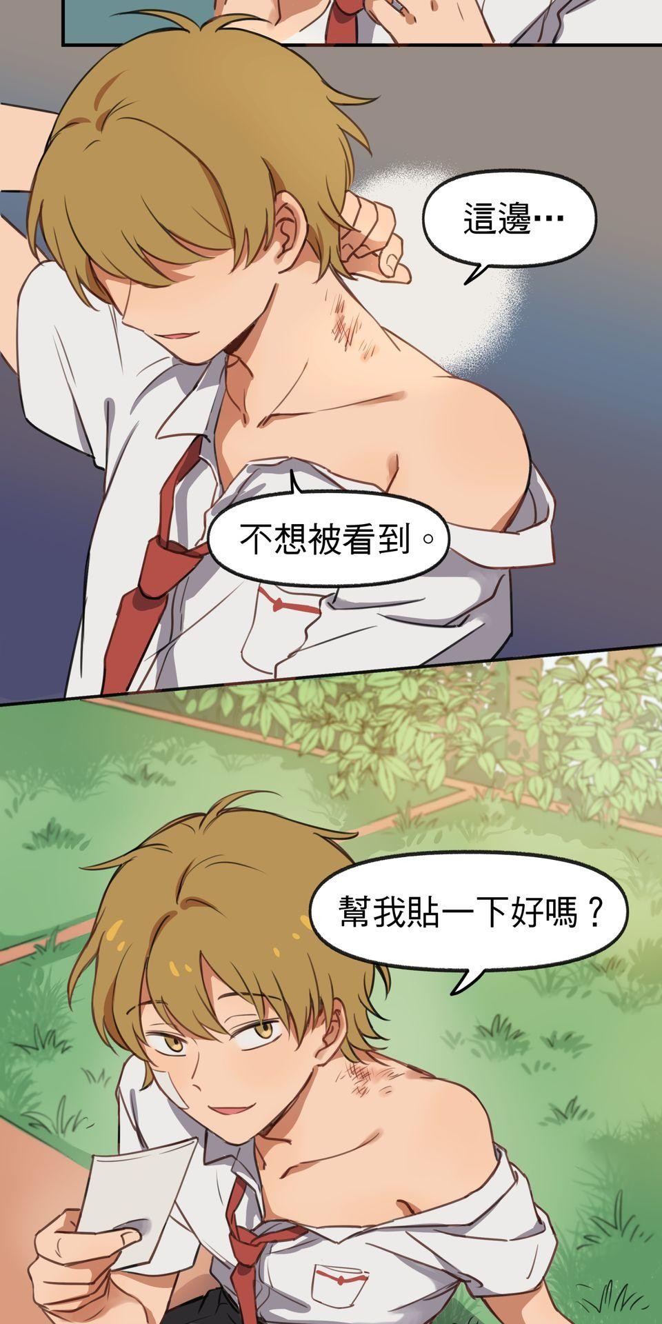不可告人的校園情事 糾察隊的祕密花園 by 蛙奈子 第39页