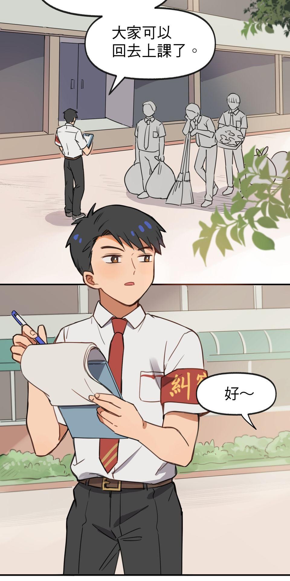 不可告人的校園情事 糾察隊的祕密花園 by 蛙奈子 第5页