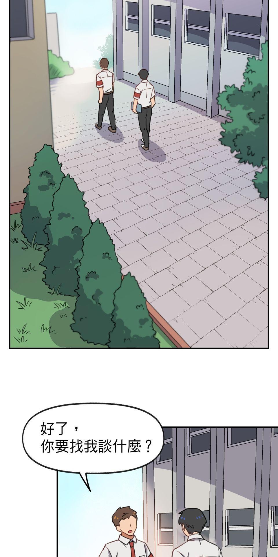 不可告人的校園情事 糾察隊的祕密花園 by 蛙奈子 第50页