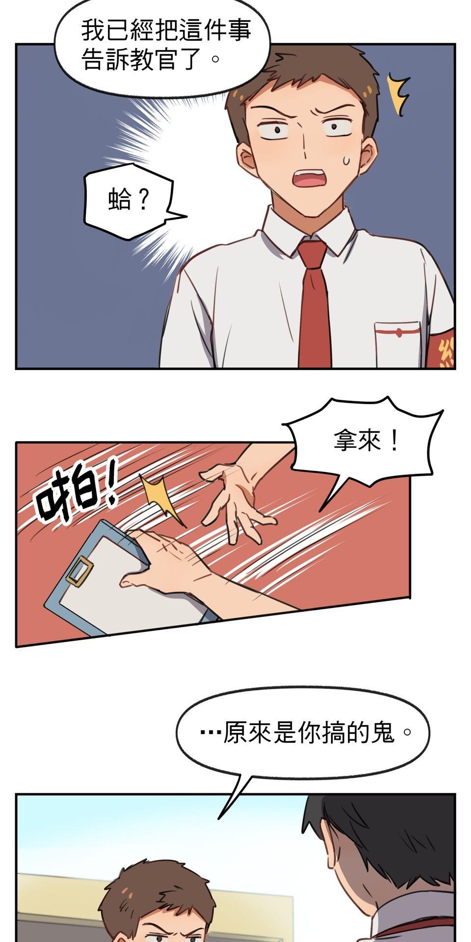不可告人的校園情事 糾察隊的祕密花園 by 蛙奈子 第52页