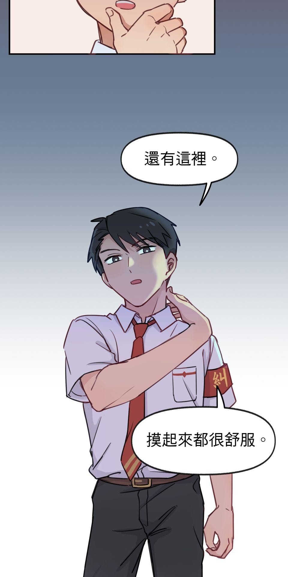 不可告人的校園情事 糾察隊的祕密花園 by 蛙奈子 第57页