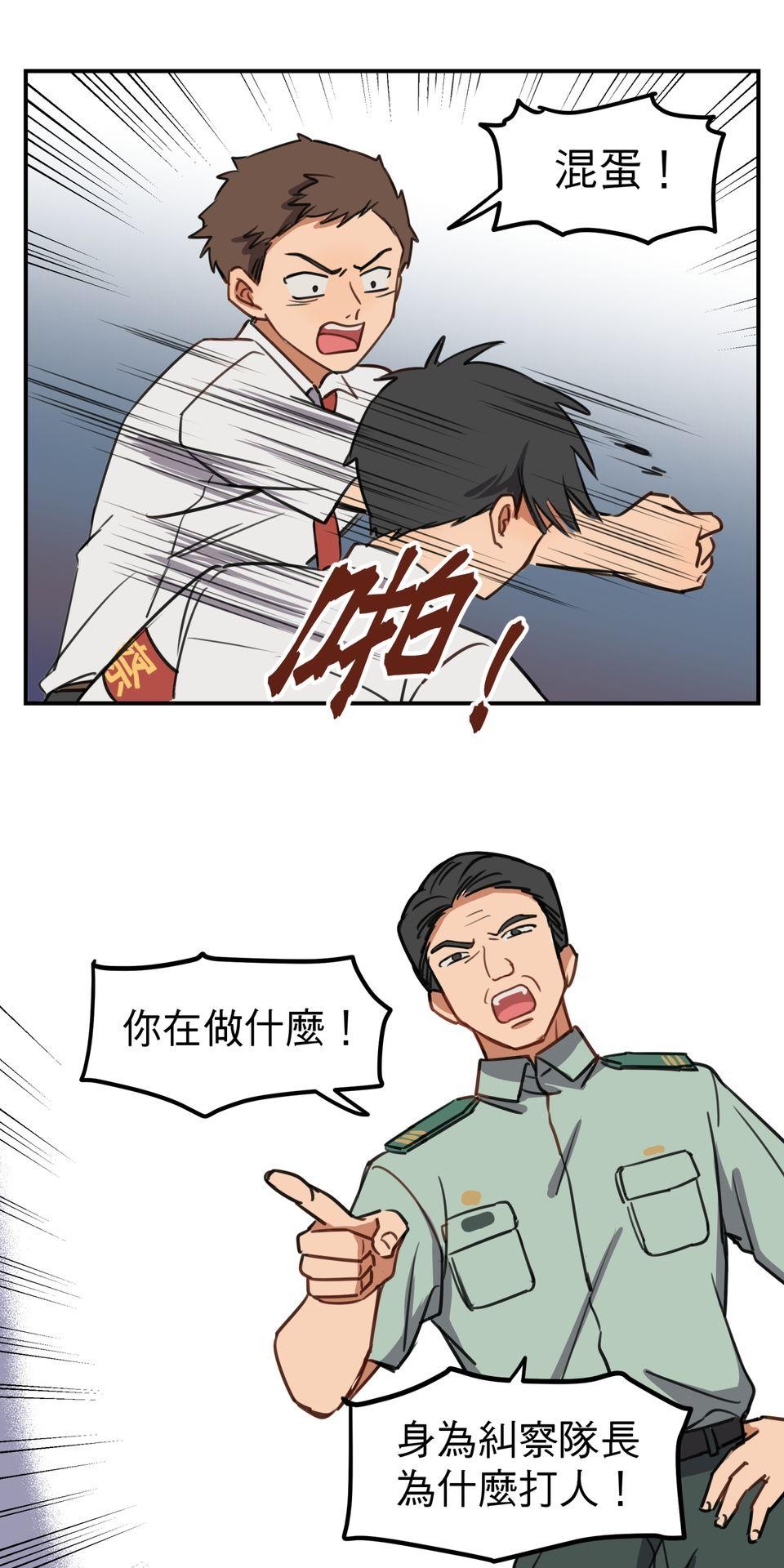 不可告人的校園情事 糾察隊的祕密花園 by 蛙奈子 第59页