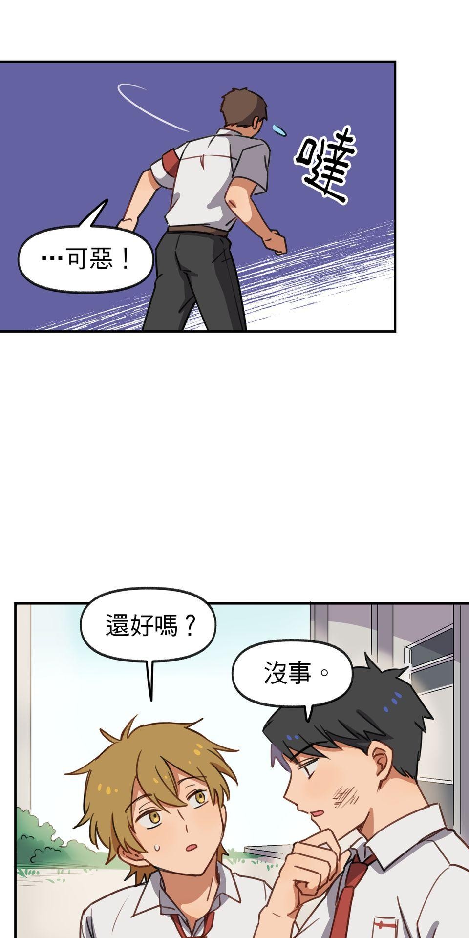 不可告人的校園情事 糾察隊的祕密花園 by 蛙奈子 第62页
