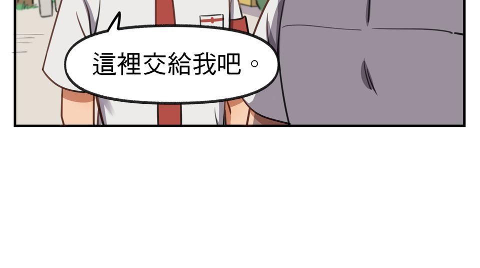 不可告人的校園情事 糾察隊的祕密花園 by 蛙奈子 第68页