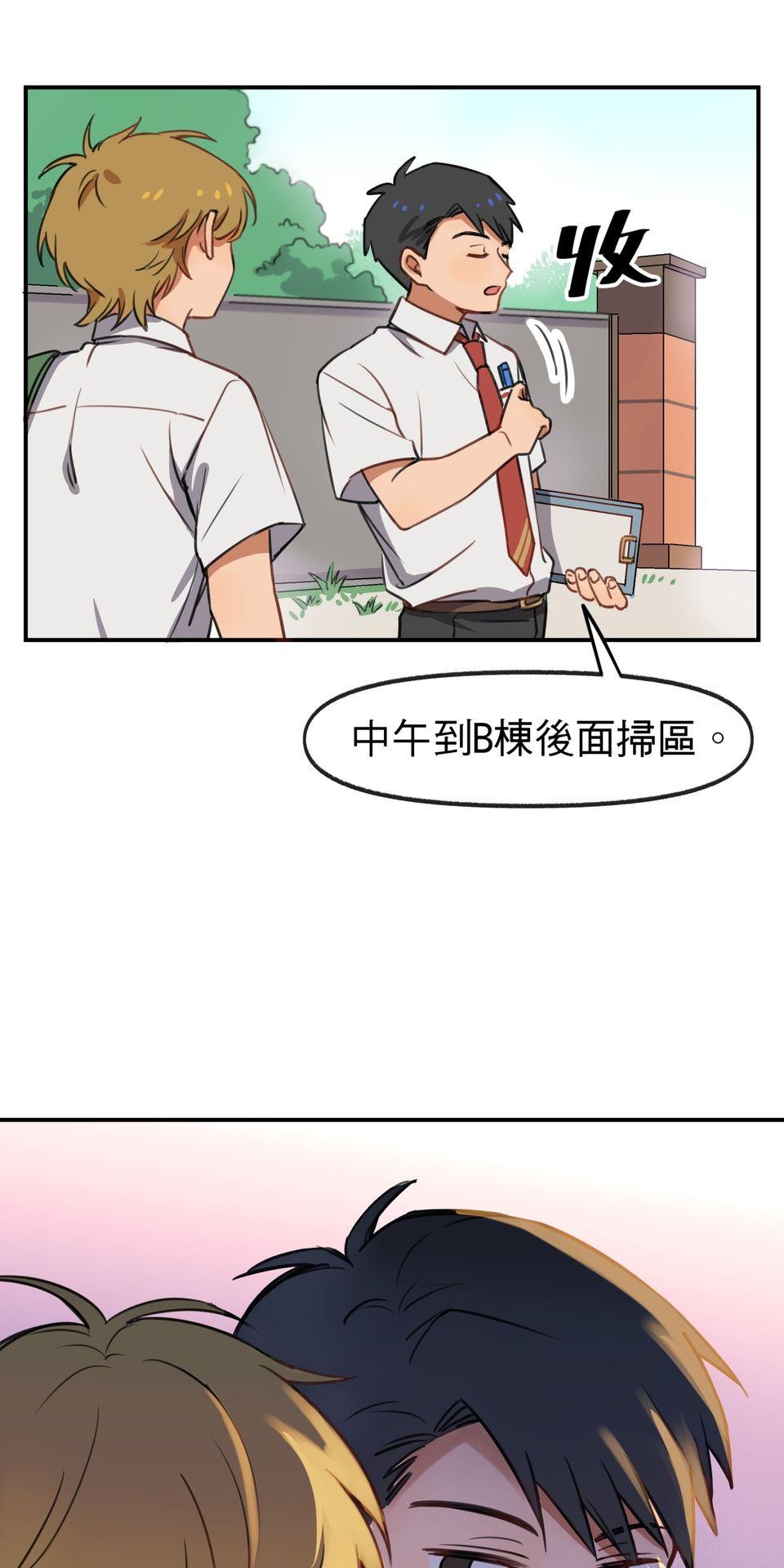 不可告人的校園情事 糾察隊的祕密花園 by 蛙奈子 第70页