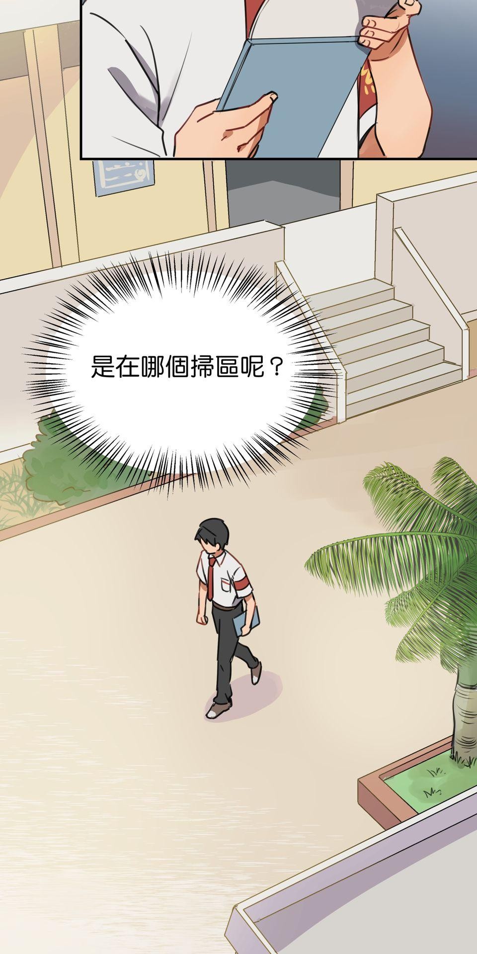 不可告人的校園情事 糾察隊的祕密花園 by 蛙奈子 第8页