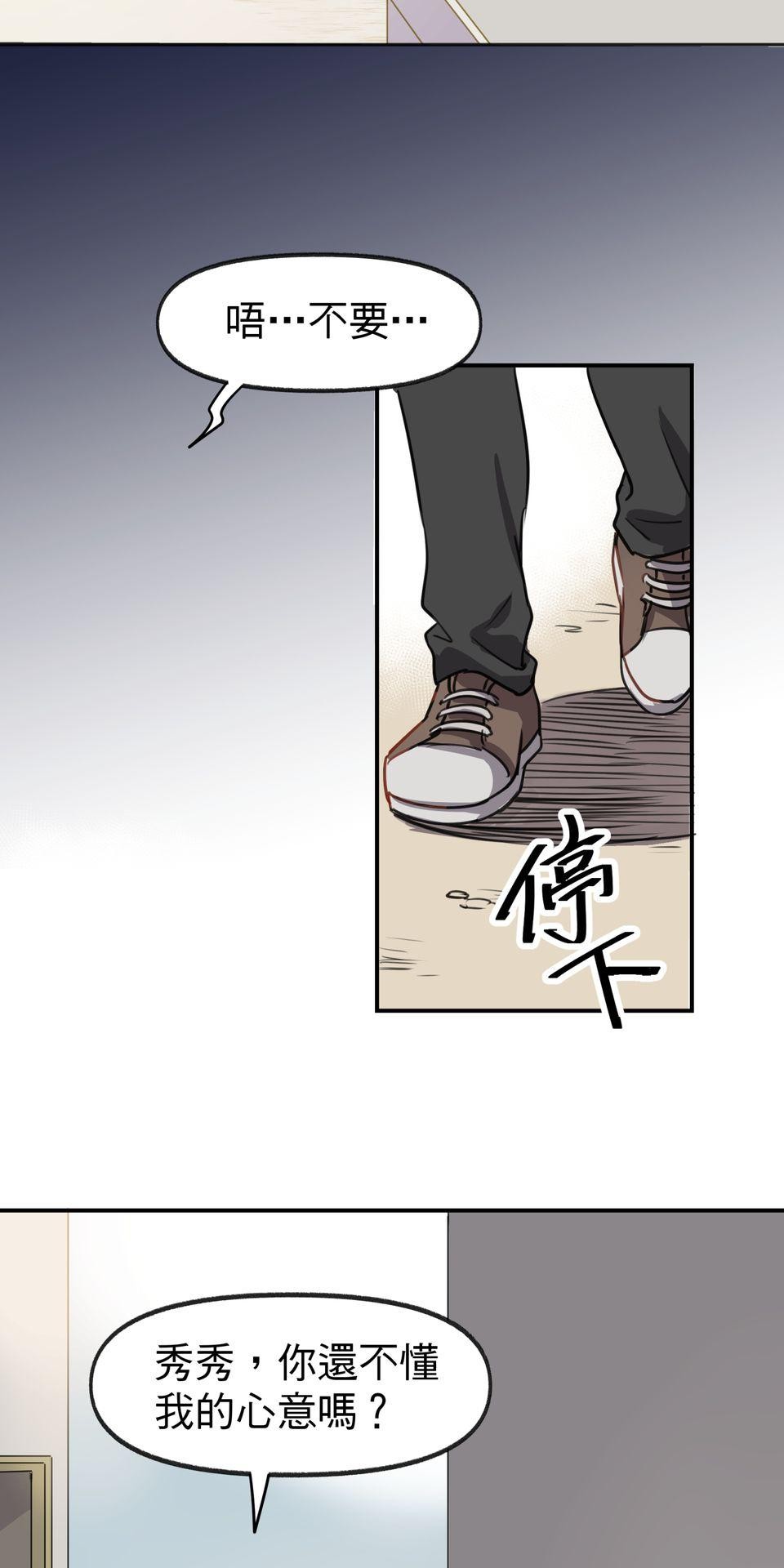 不可告人的校園情事 糾察隊的祕密花園 by 蛙奈子 第9页