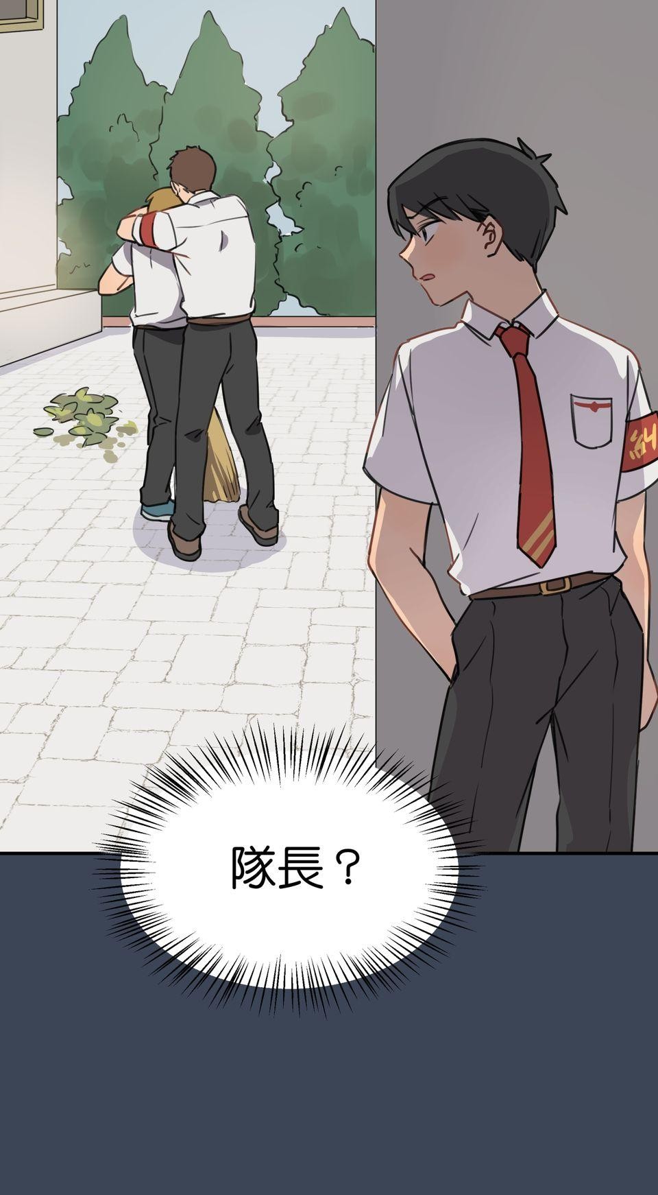 不可告人的校園情事 糾察隊的祕密花園 by 蛙奈子 第10页