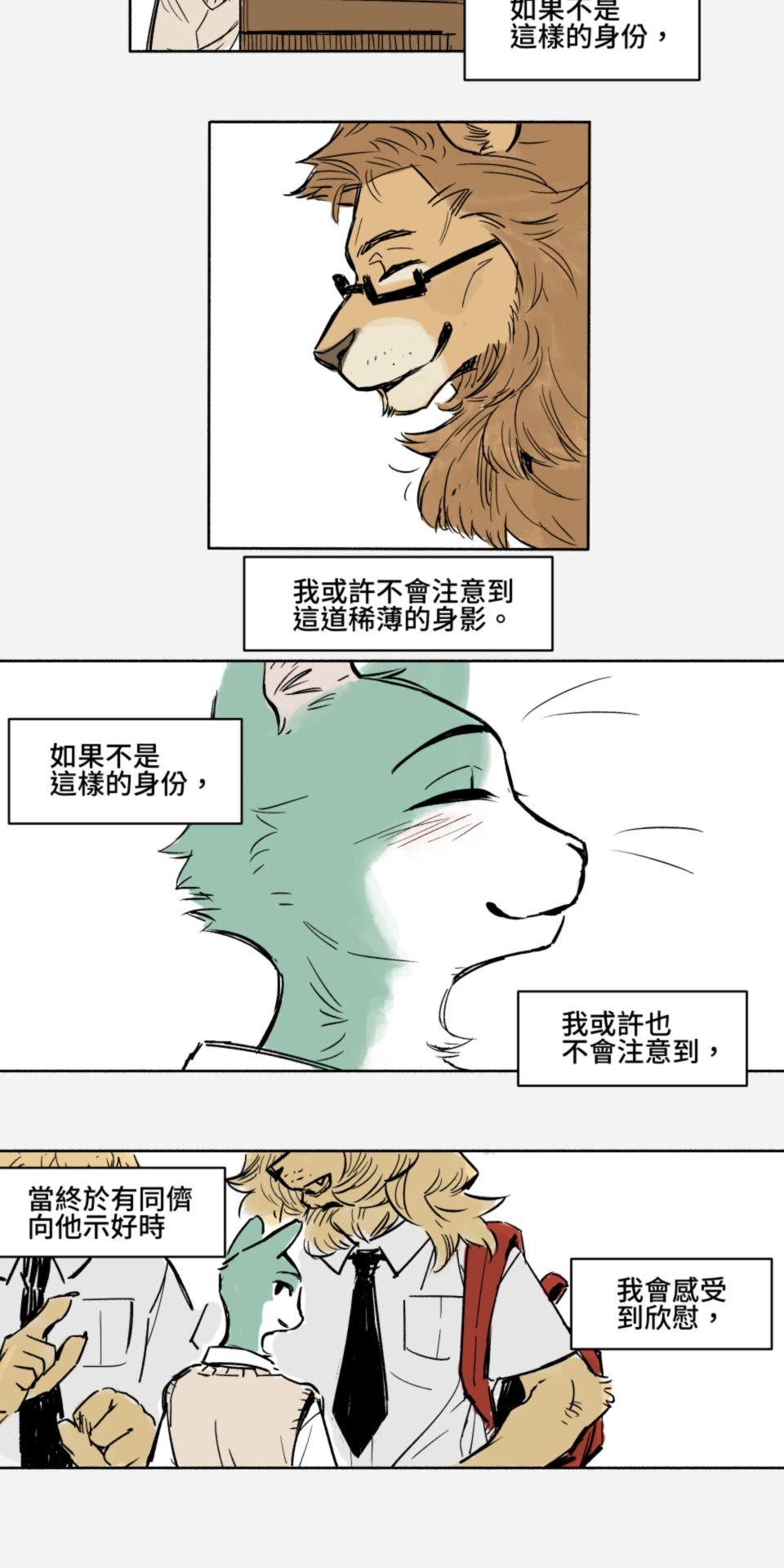 不可告人的校園情事 獅子國的貓學生 by KU-N 第4页