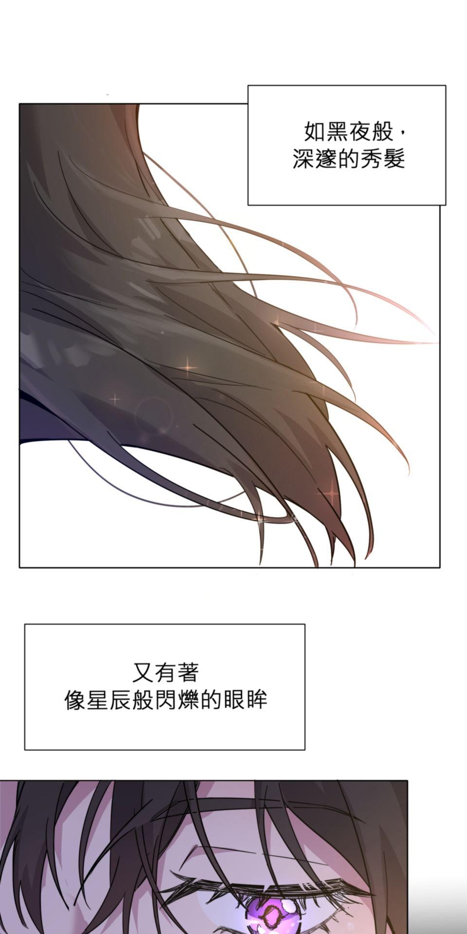 墮天使的戀愛戰爭 第一話 我來接你了 第1页