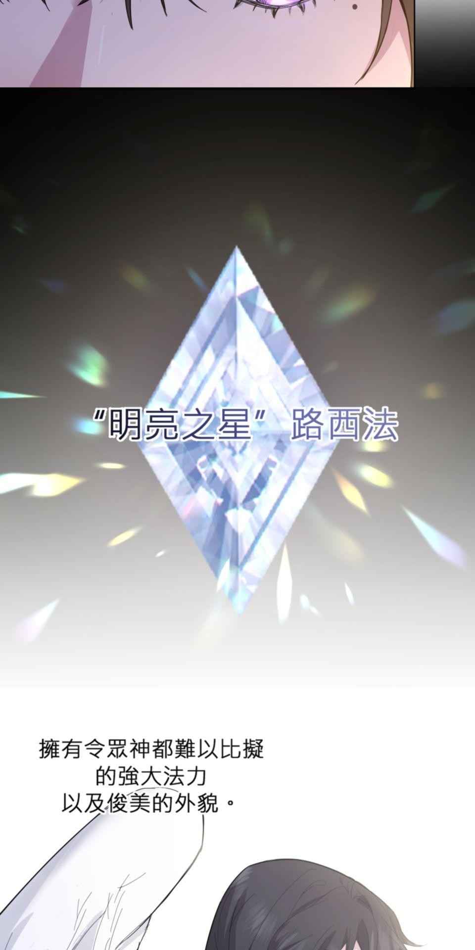 墮天使的戀愛戰爭 第一話 我來接你了 第2页