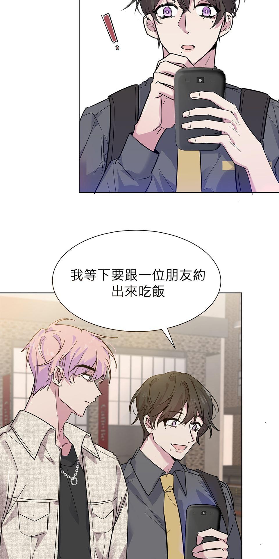 墮天使的戀愛戰爭 第二話 為什麼不回天上? 第13页