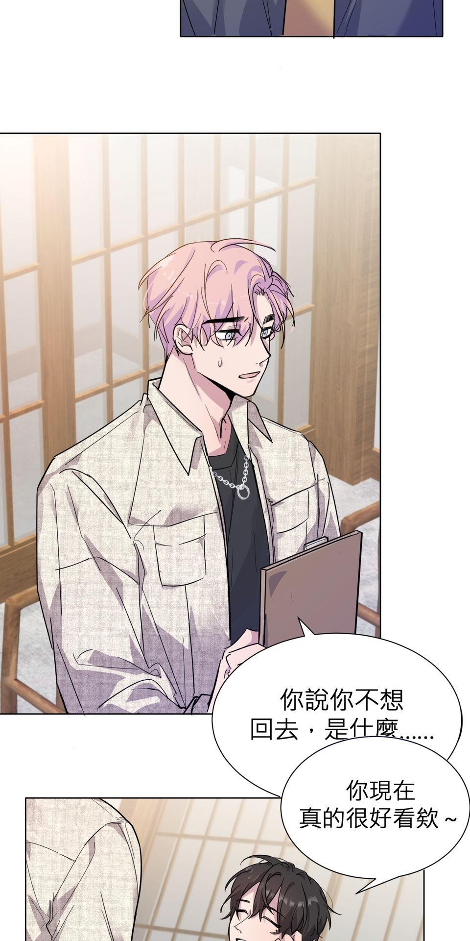 墮天使的戀愛戰爭 第二話 為什麼不回天上? 第19页