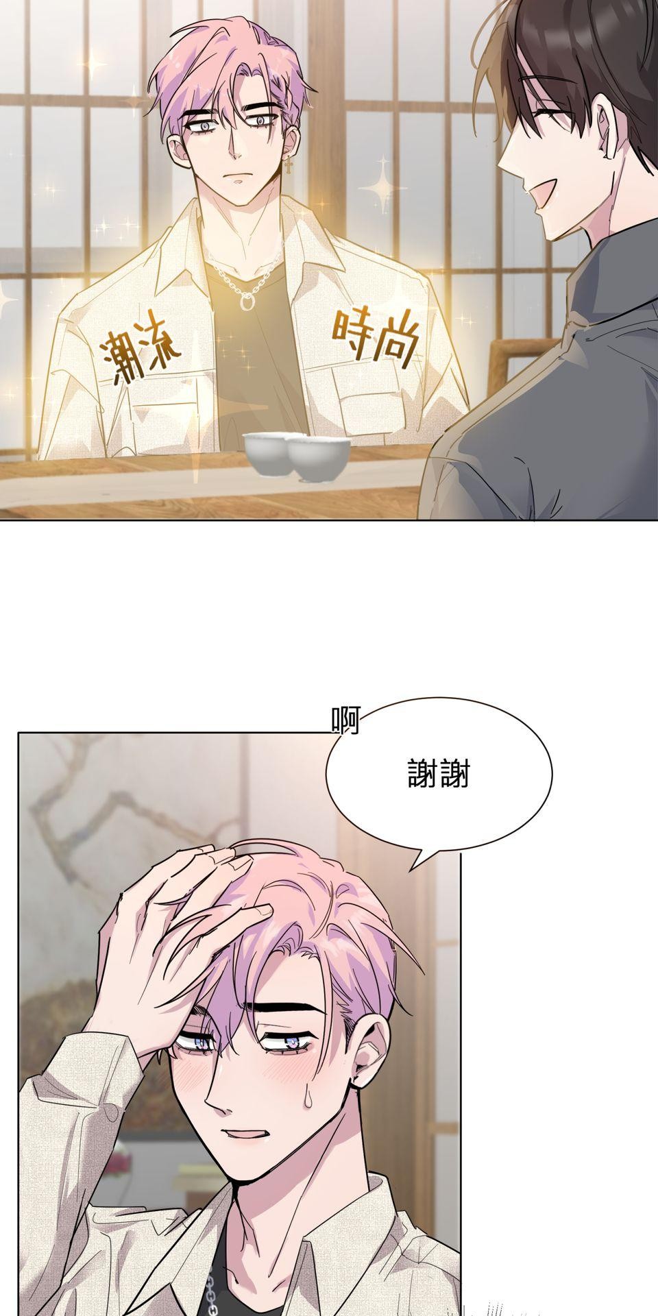 墮天使的戀愛戰爭 第二話 為什麼不回天上? 第21页