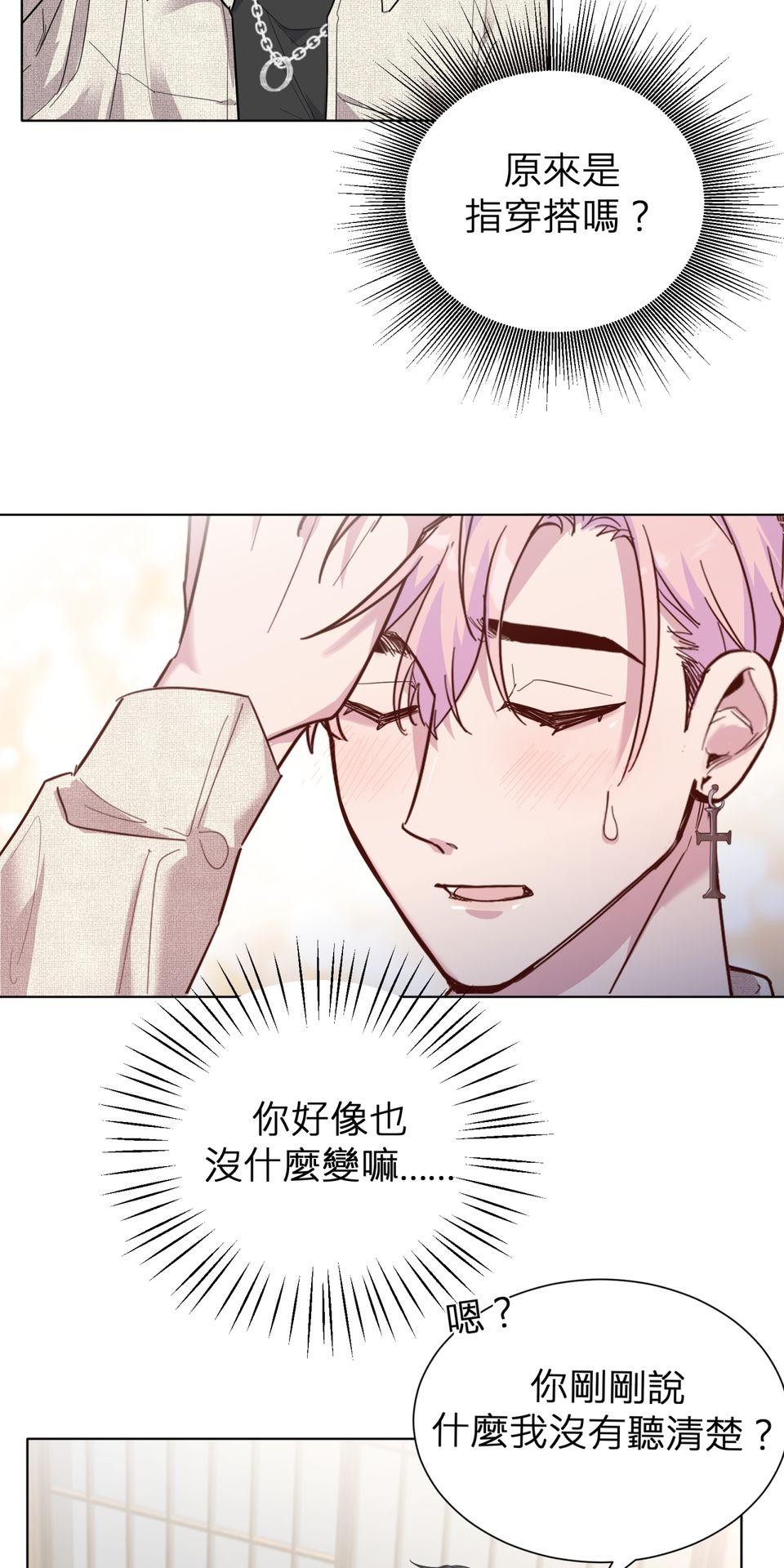 墮天使的戀愛戰爭 第二話 為什麼不回天上? 第22页