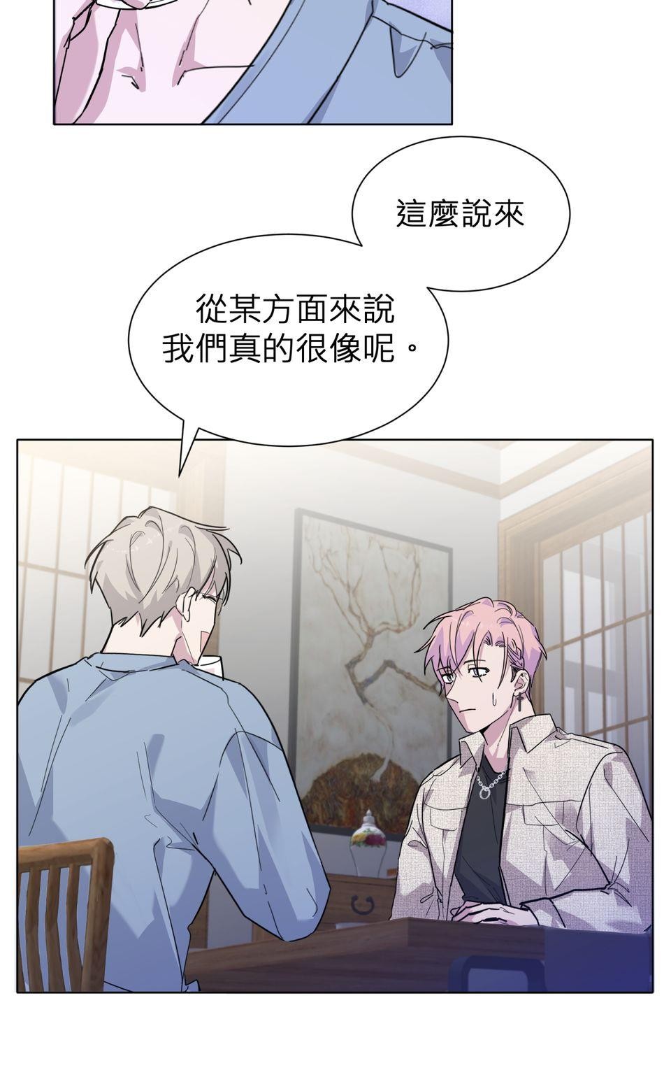 墮天使的戀愛戰爭 第二話 為什麼不回天上? 第32页