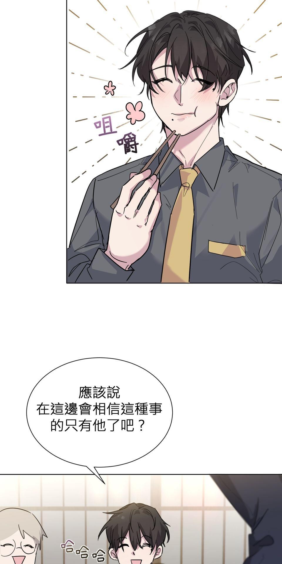 墮天使的戀愛戰爭 第二話 為什麼不回天上? 第34页