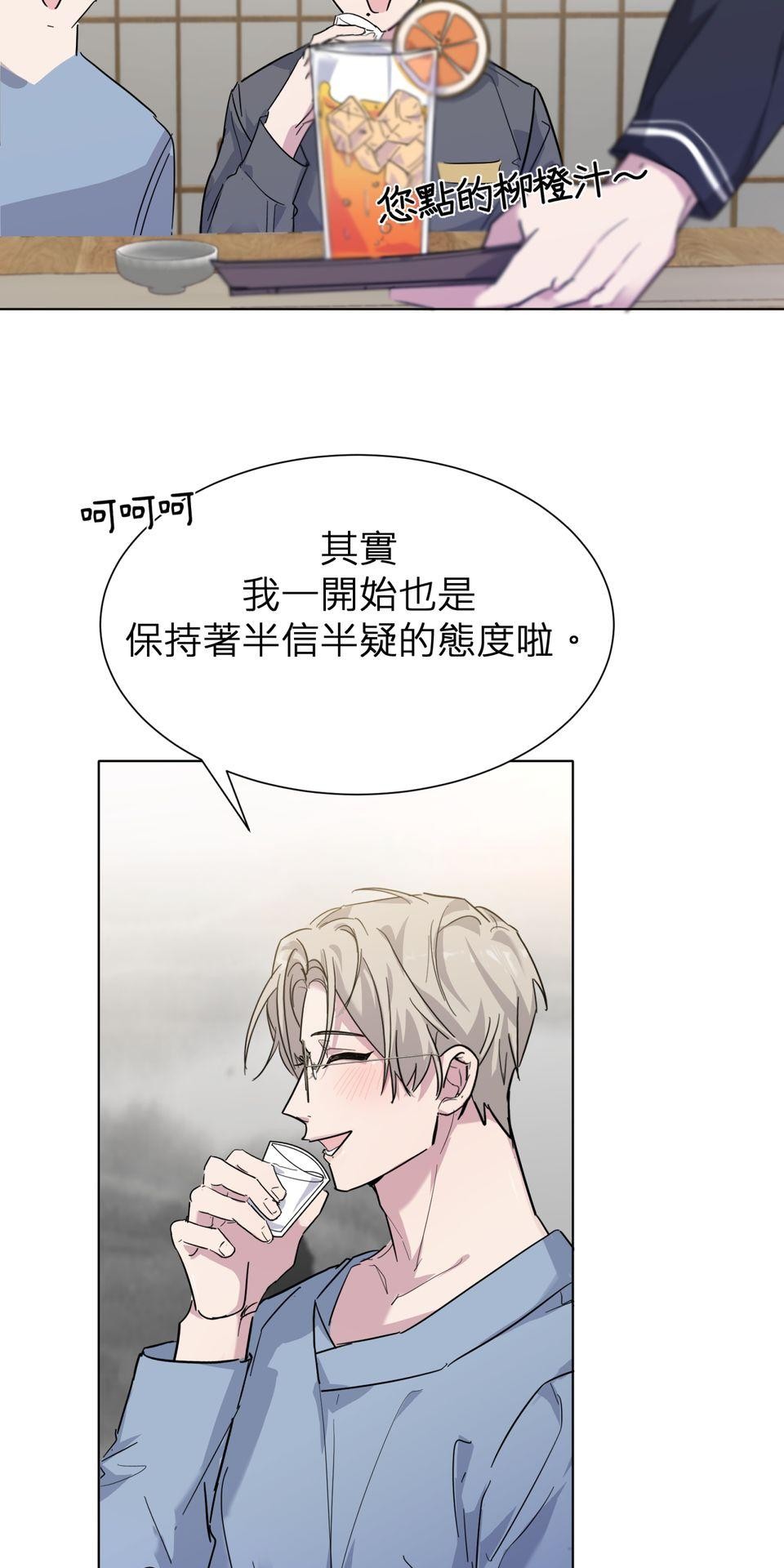 墮天使的戀愛戰爭 第二話 為什麼不回天上? 第35页
