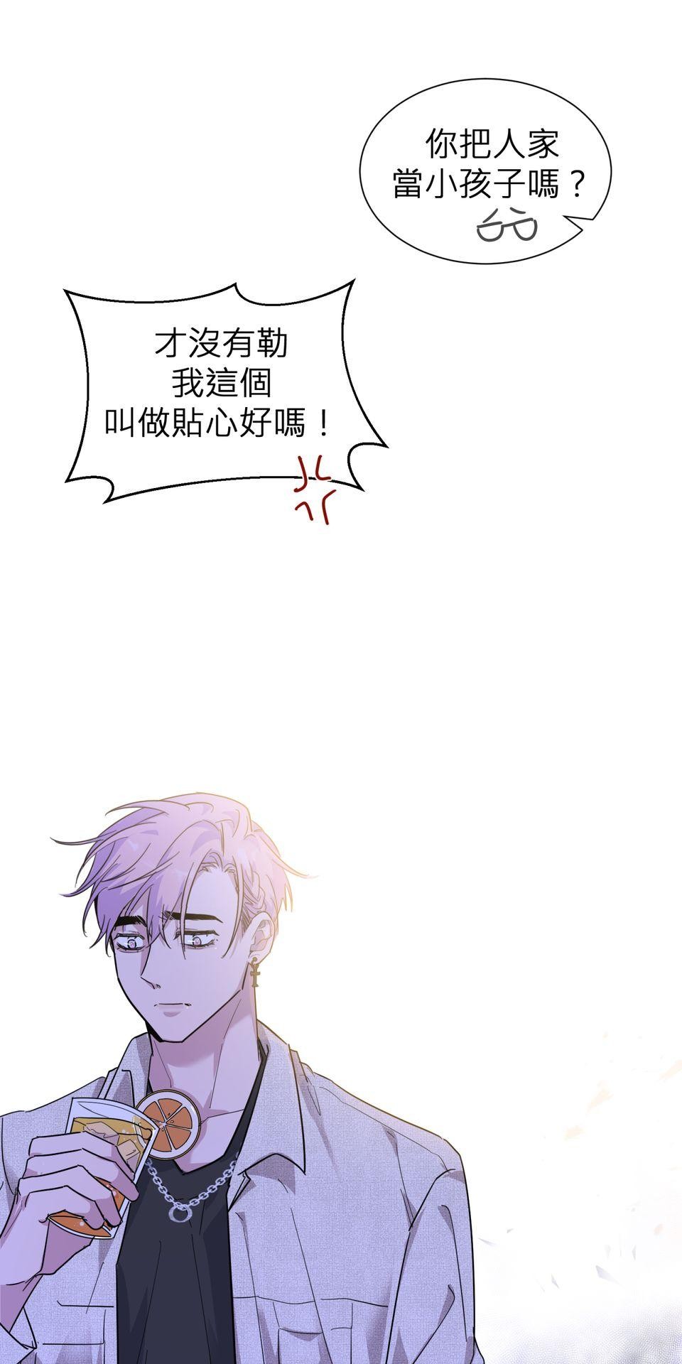 墮天使的戀愛戰爭 第二話 為什麼不回天上? 第42页