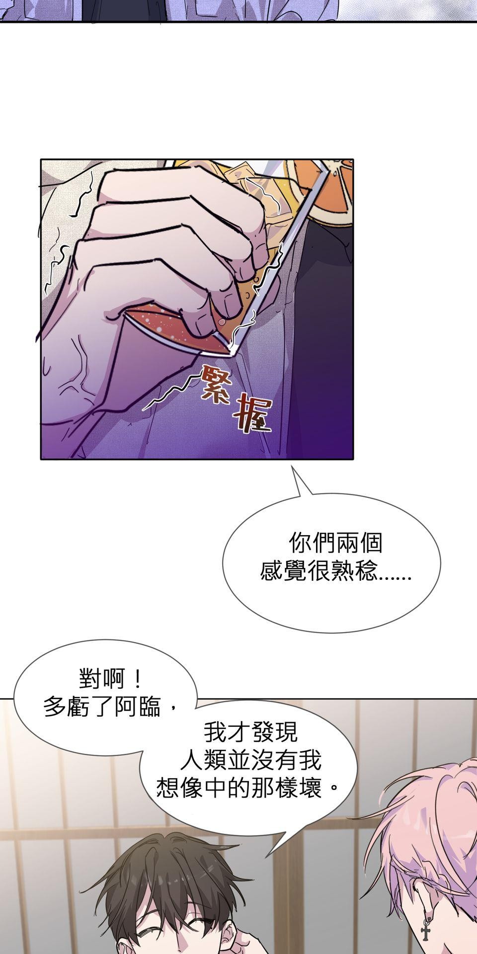 墮天使的戀愛戰爭 第二話 為什麼不回天上? 第43页