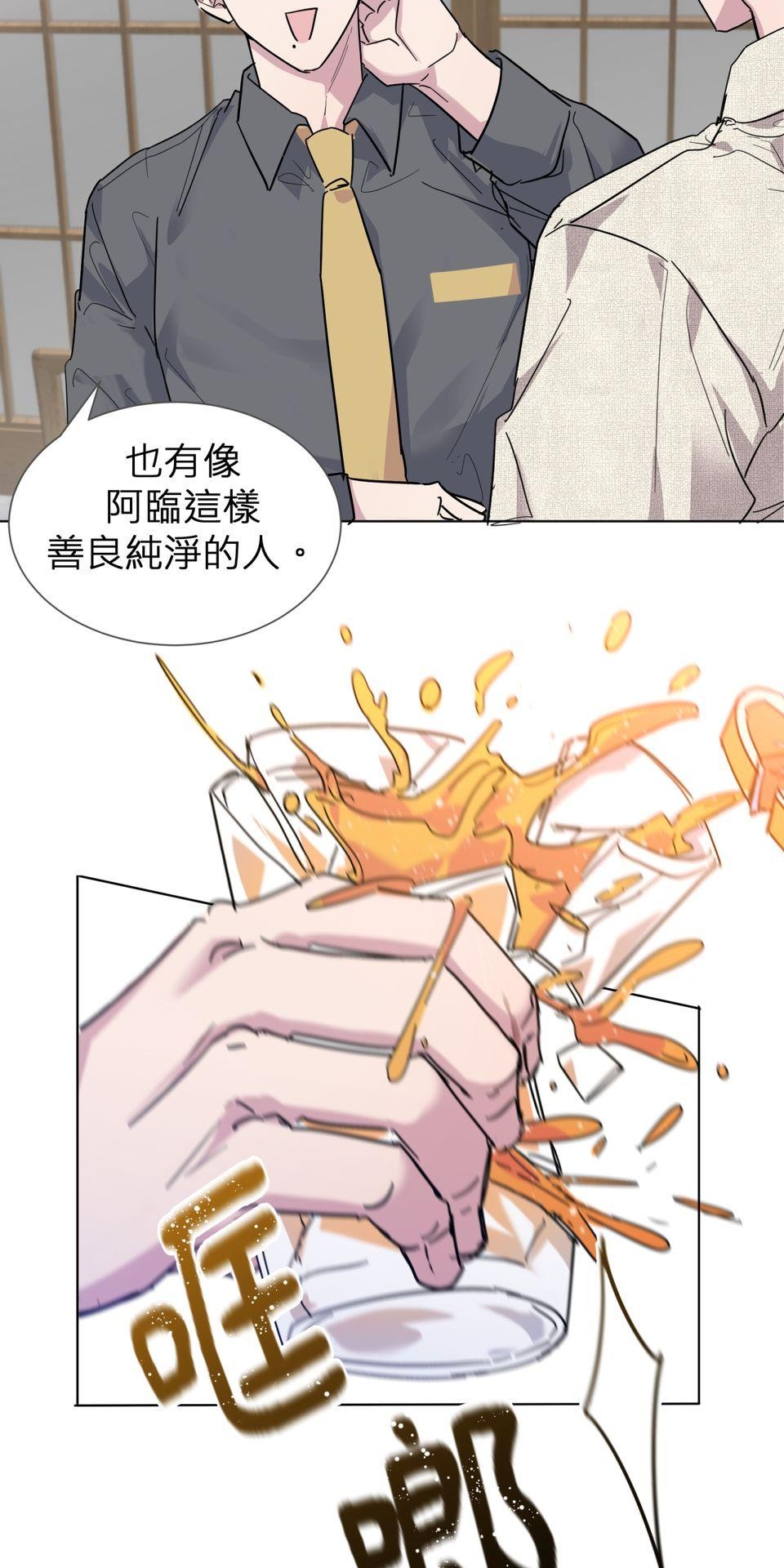 墮天使的戀愛戰爭 第二話 為什麼不回天上? 第44页
