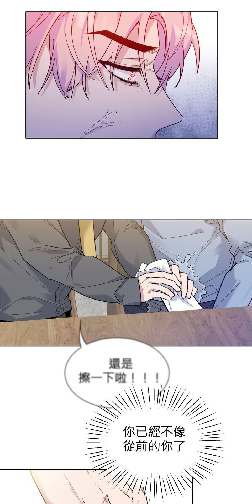 墮天使的戀愛戰爭 第二話 為什麼不回天上? 第49页