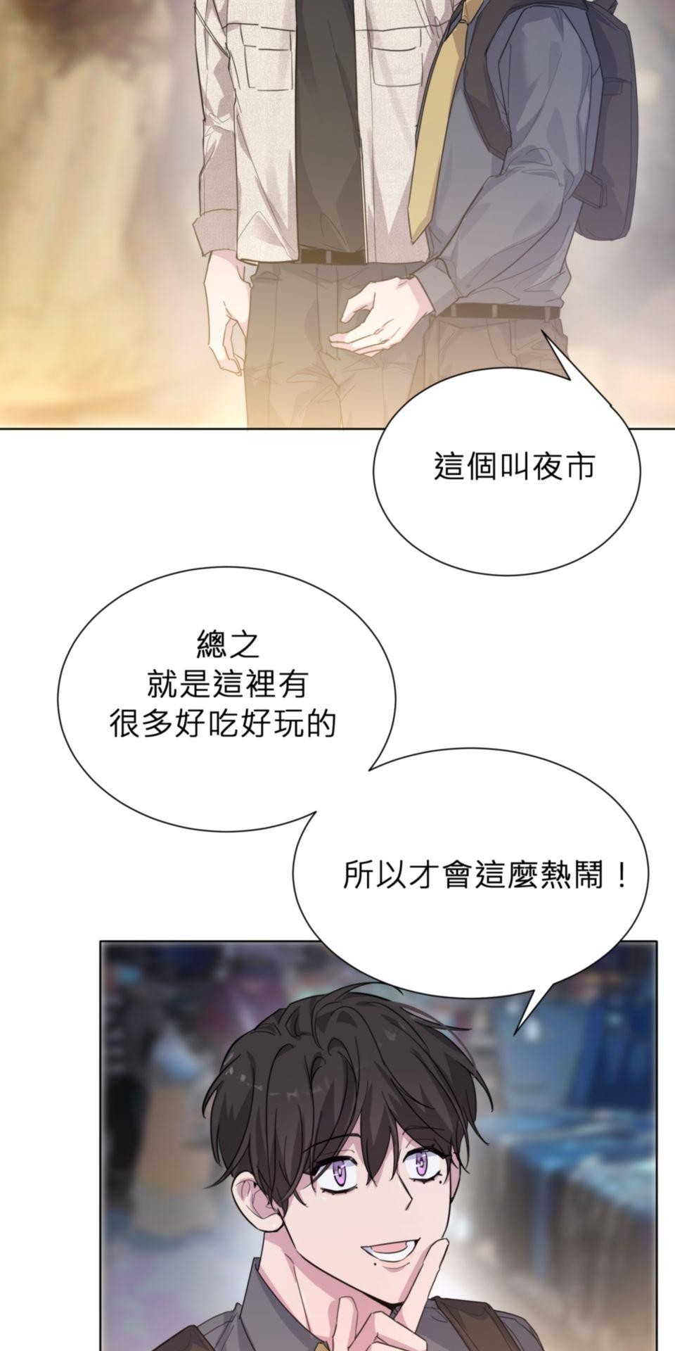 墮天使的戀愛戰爭 第三話 與你一起逛夜市 第26页