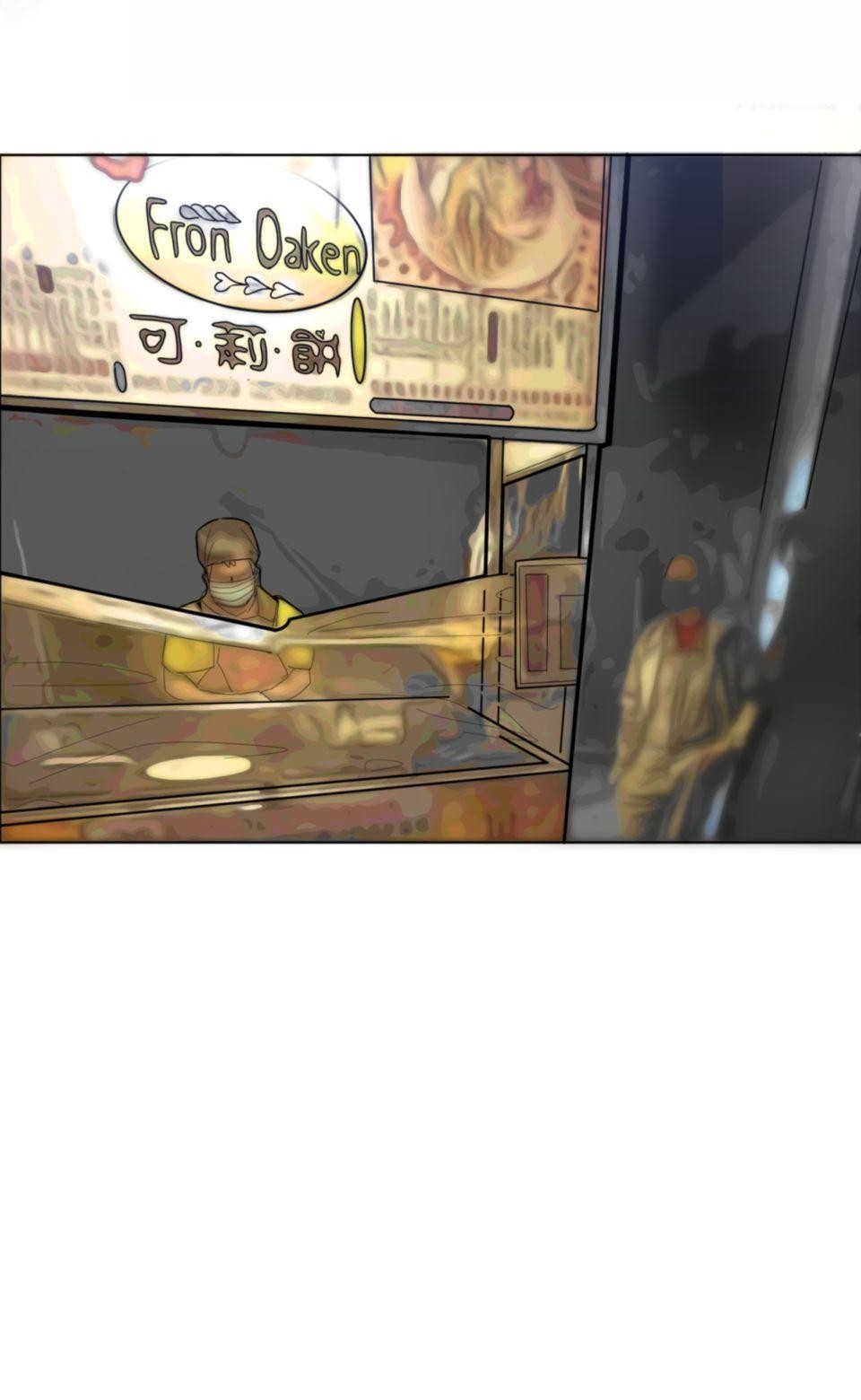 墮天使的戀愛戰爭 第三話 與你一起逛夜市 第32页