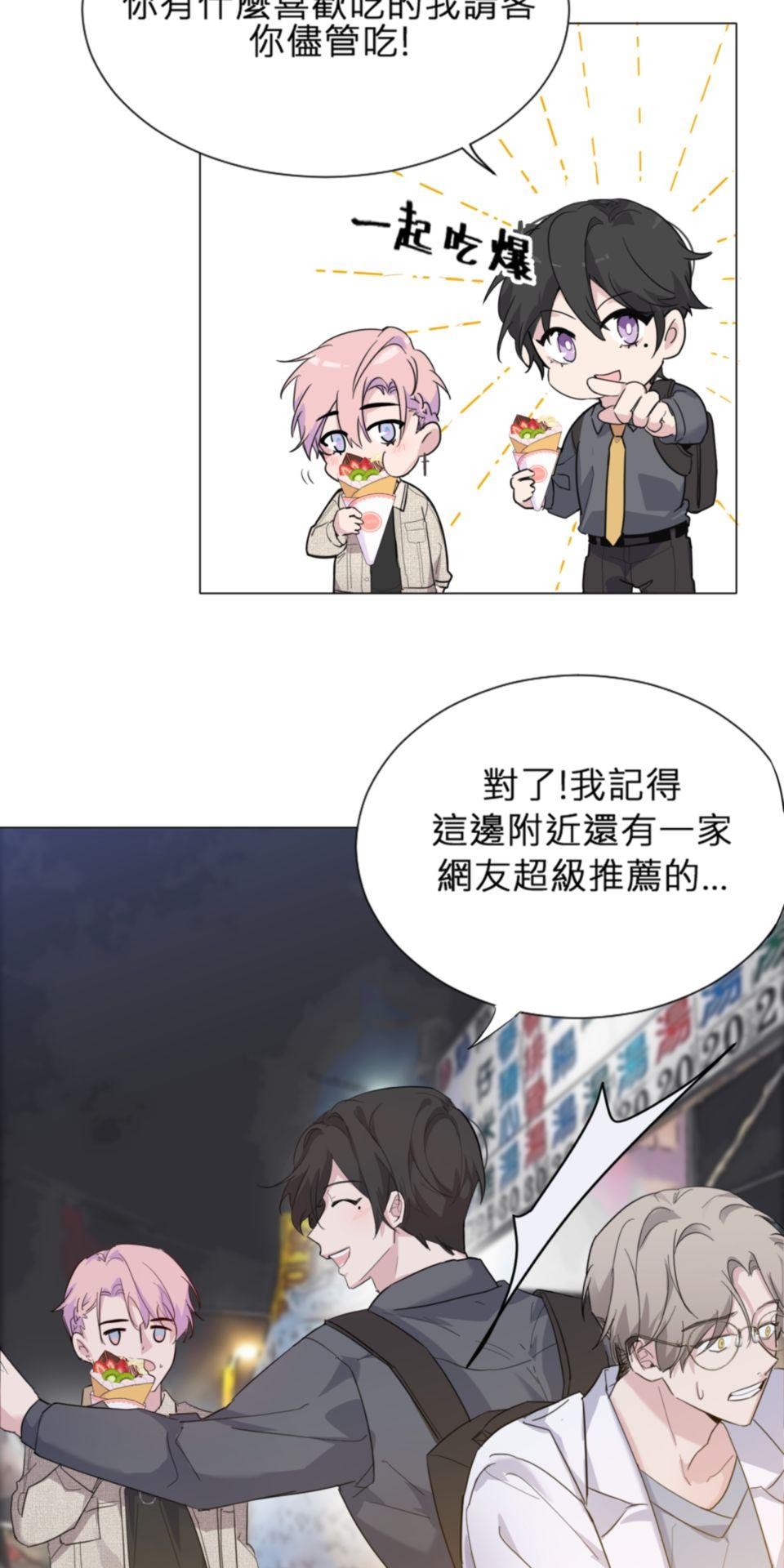 墮天使的戀愛戰爭 第三話 與你一起逛夜市 第36页