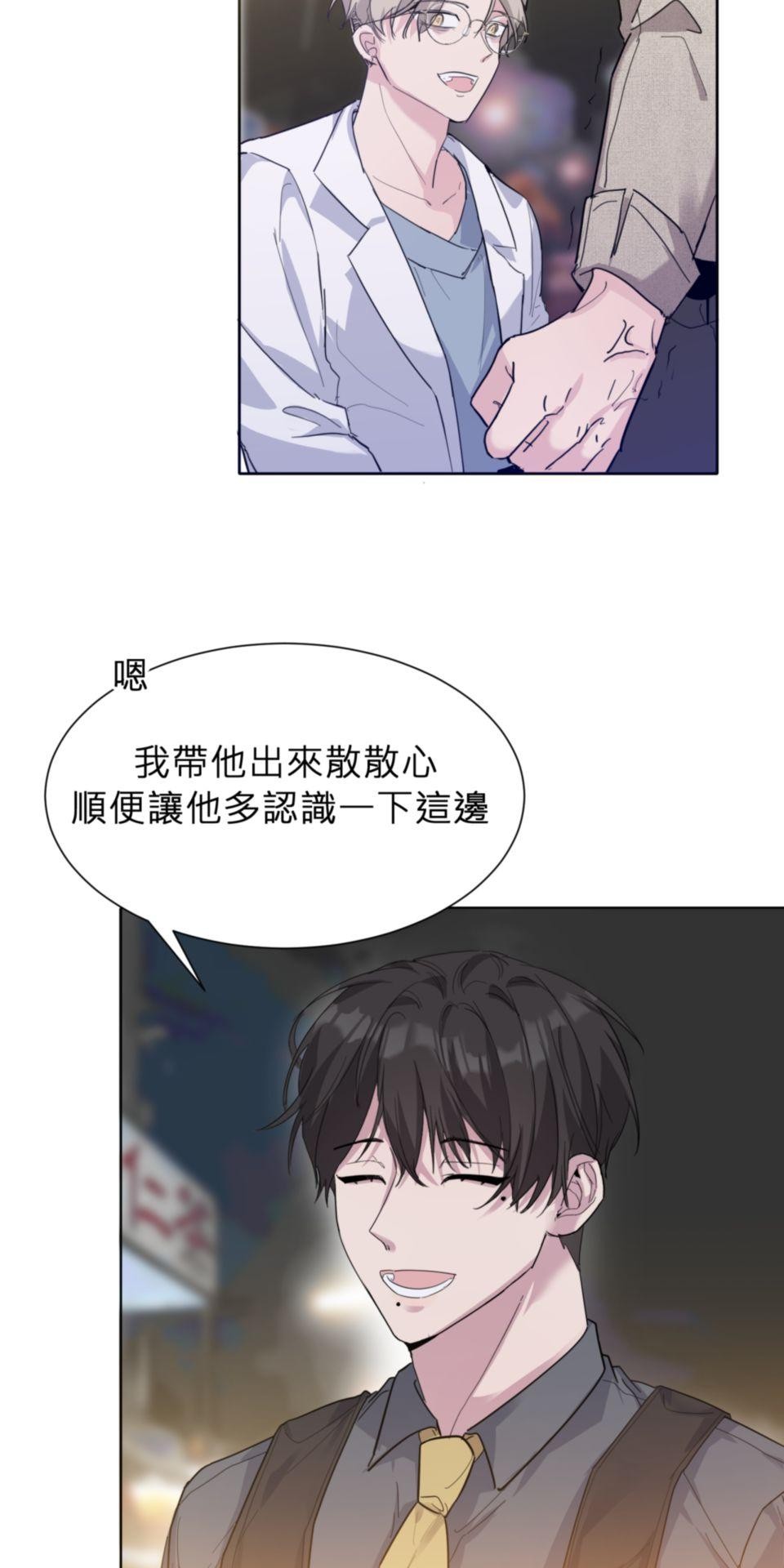 墮天使的戀愛戰爭 第三話 與你一起逛夜市 第43页