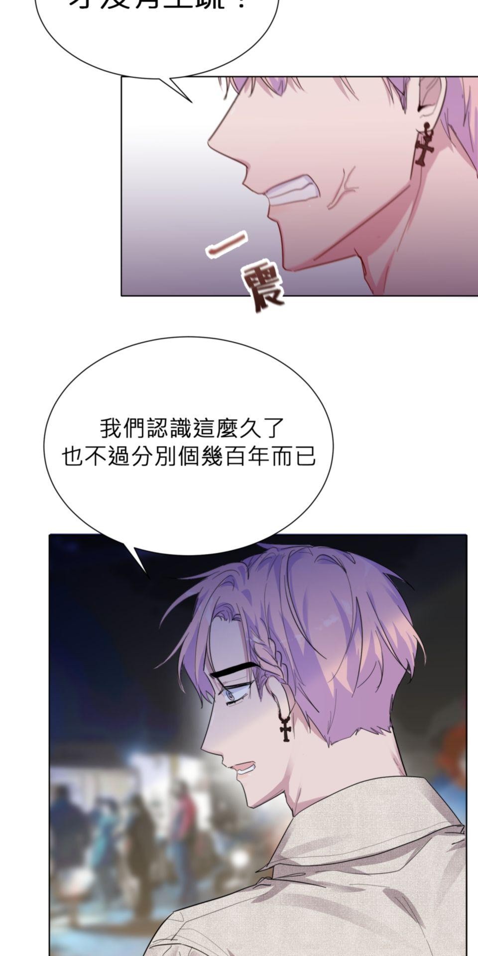 墮天使的戀愛戰爭 第三話 與你一起逛夜市 第45页