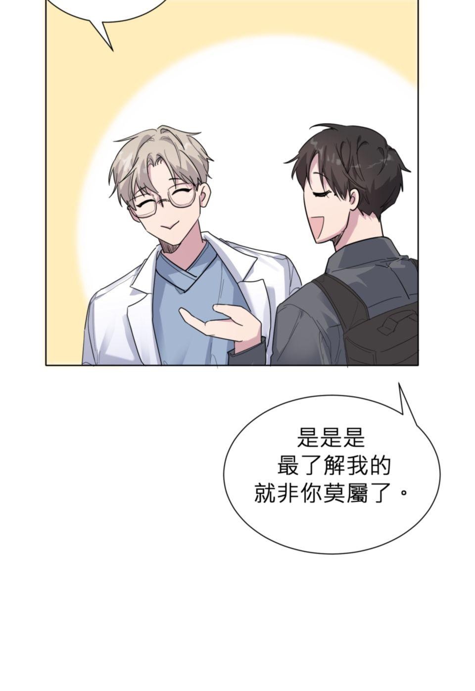 墮天使的戀愛戰爭 第三話 與你一起逛夜市 第48页
