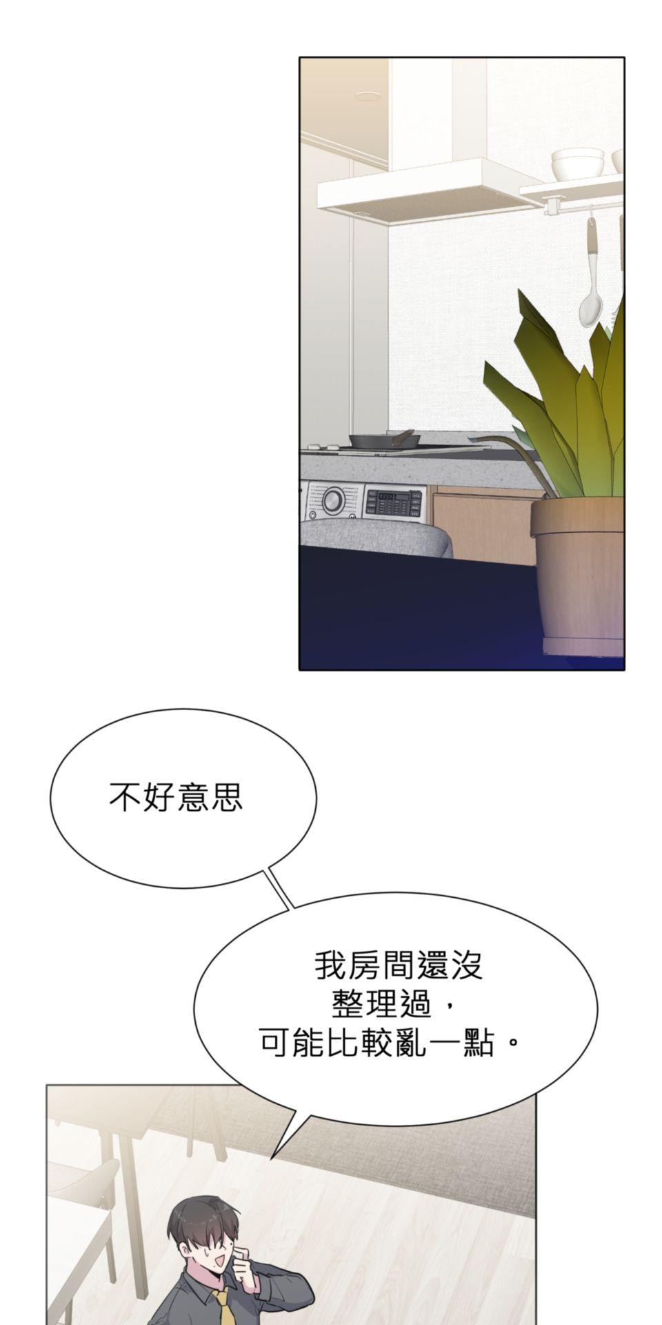 墮天使的戀愛戰爭 第四話 去你家吃飯 第20页
