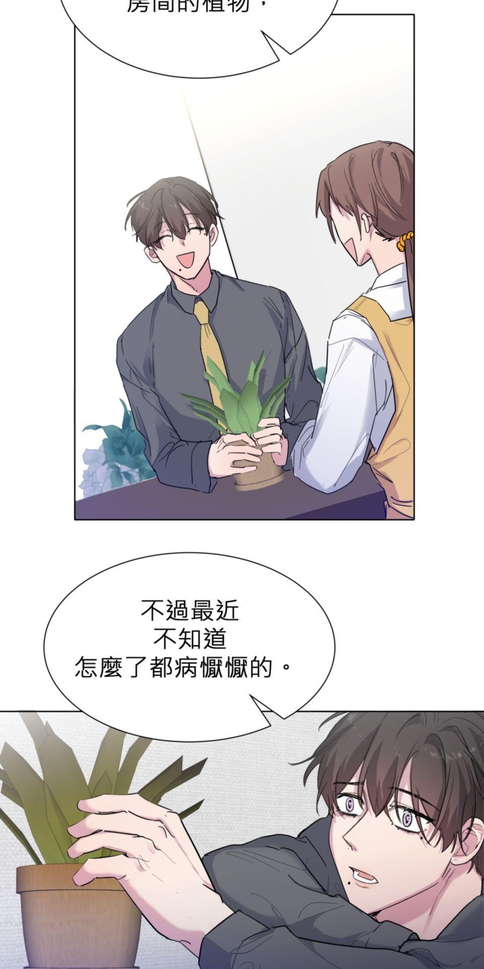 墮天使的戀愛戰爭 第四話 去你家吃飯 第25页