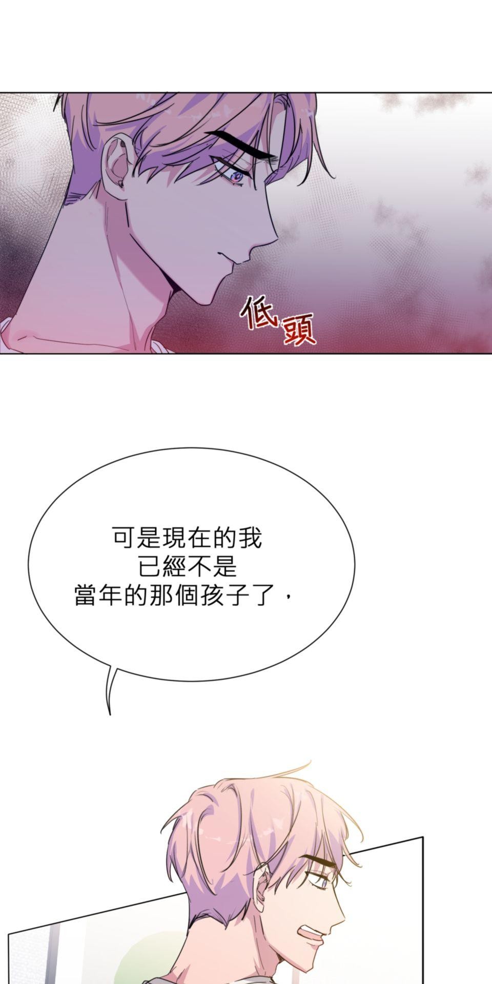 墮天使的戀愛戰爭 第四話 去你家吃飯 第48页