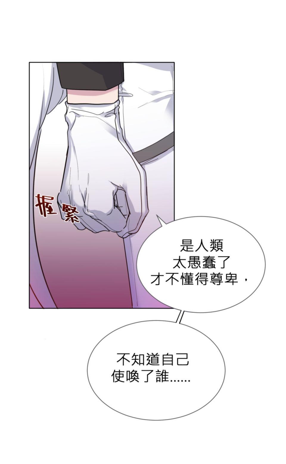 墮天使的戀愛戰爭 第四話 去你家吃飯 第8页