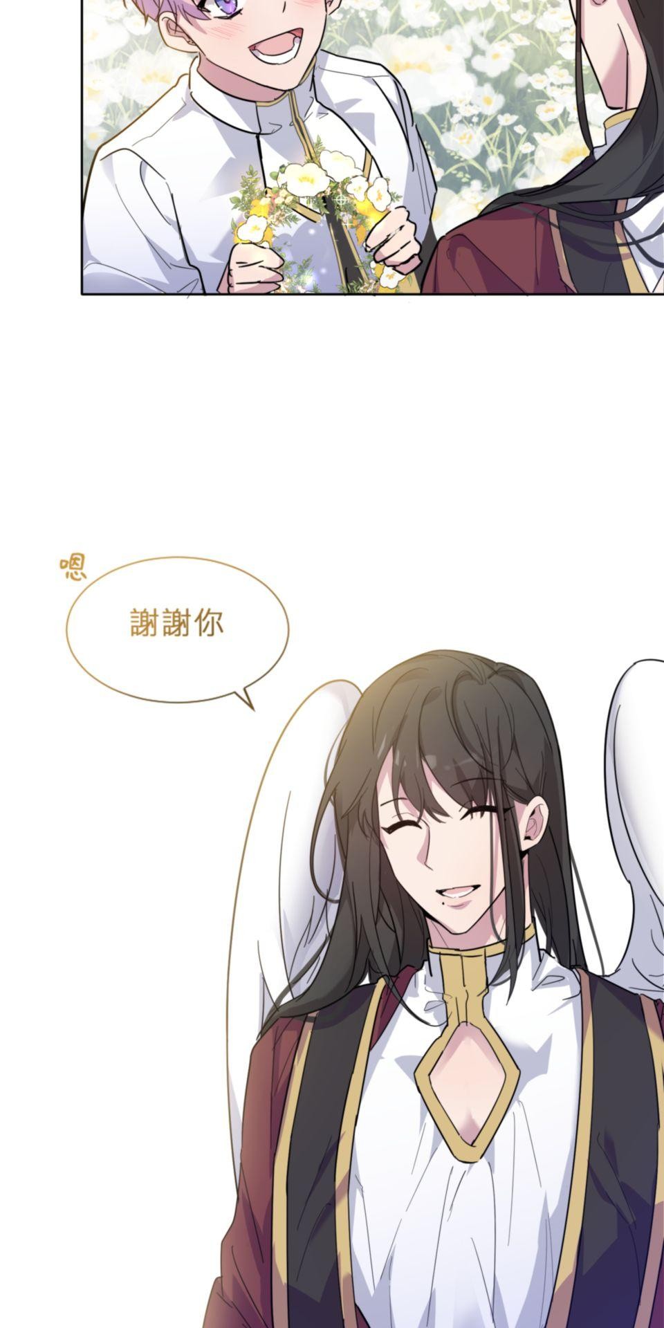 墮天使的戀愛戰爭 第五話 在你面前丟臉了(つд⊂) 第18页
