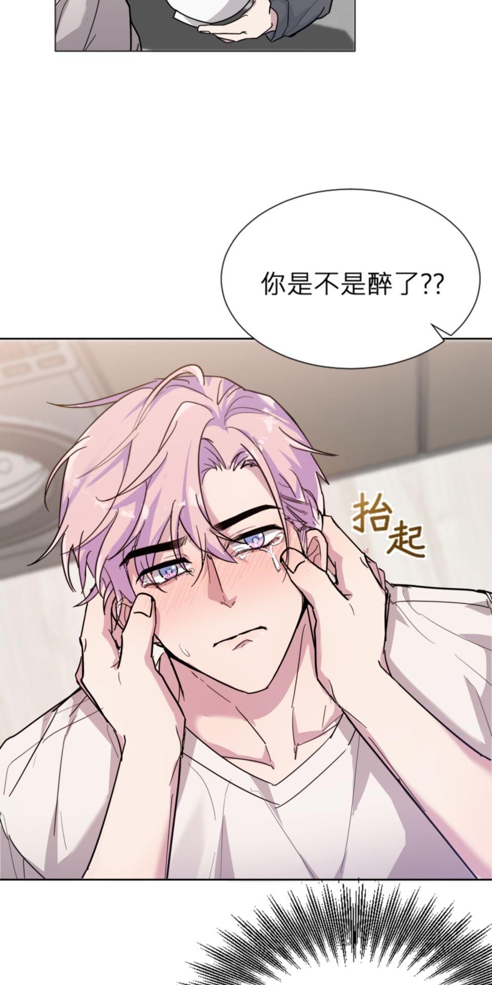 墮天使的戀愛戰爭 第五話 在你面前丟臉了(つд⊂) 第3页