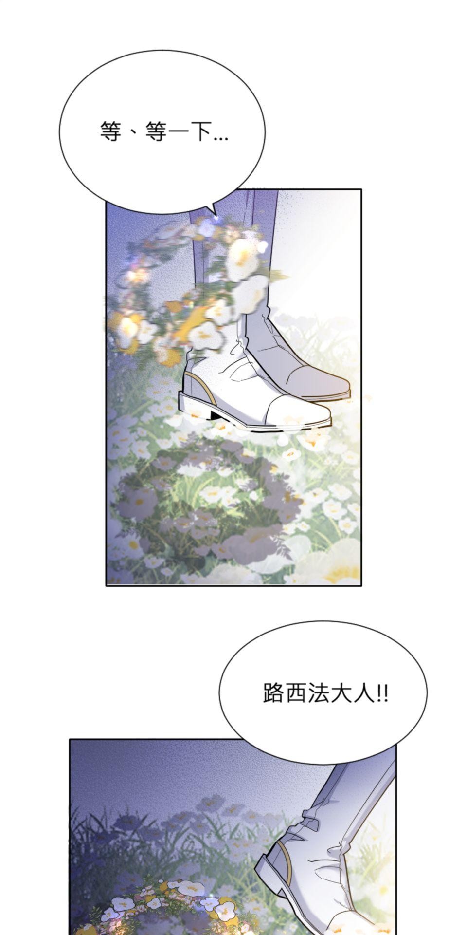 墮天使的戀愛戰爭 第五話 在你面前丟臉了(つд⊂) 第22页