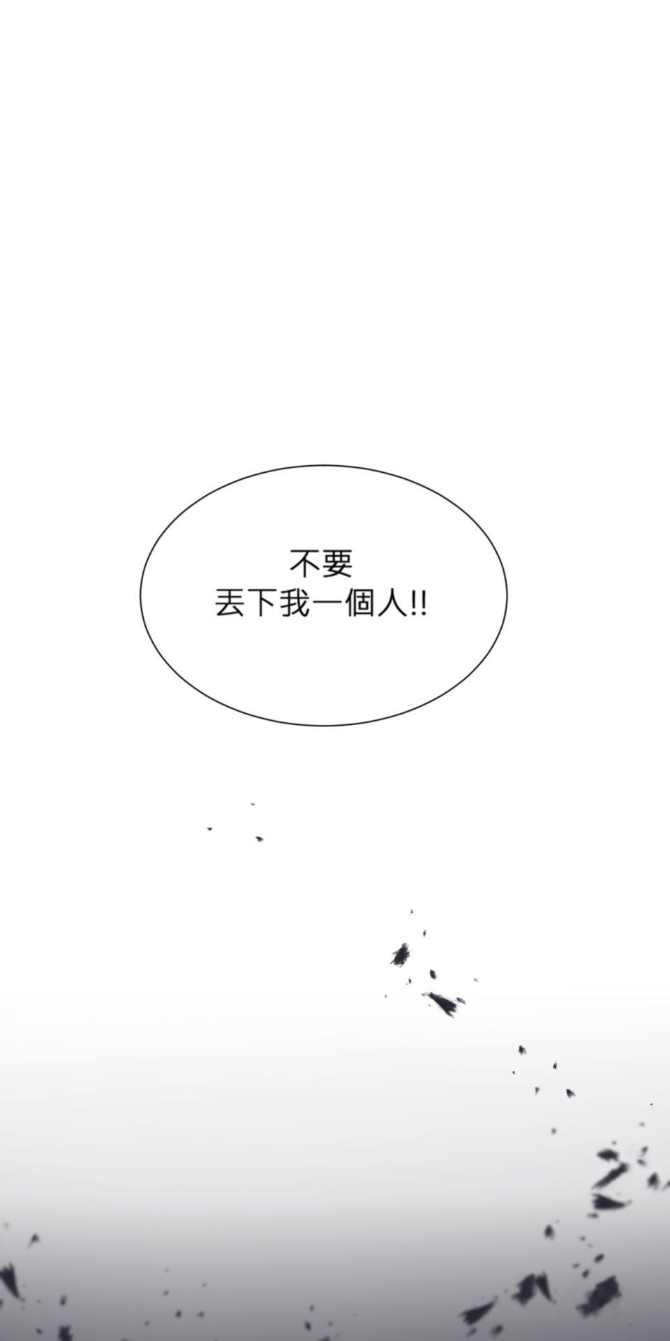 墮天使的戀愛戰爭 第五話 在你面前丟臉了(つд⊂) 第24页